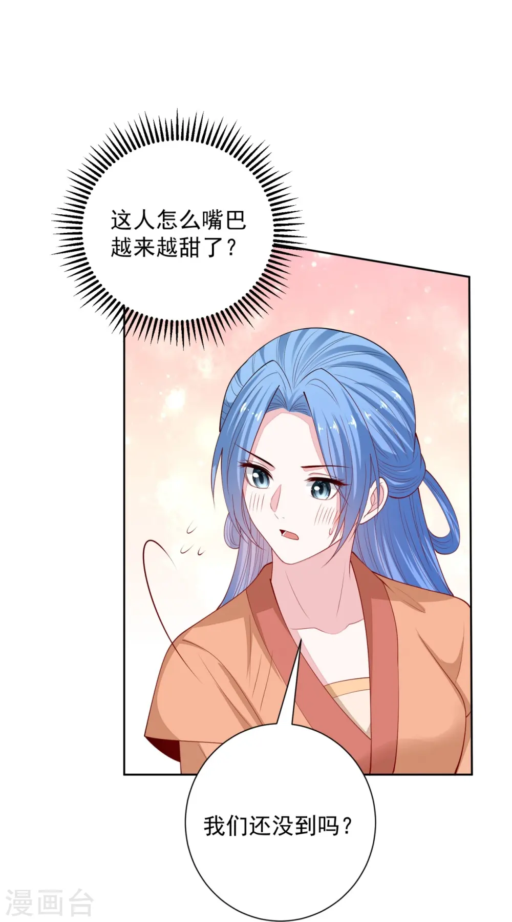 第347话 绝不离开你 第32页