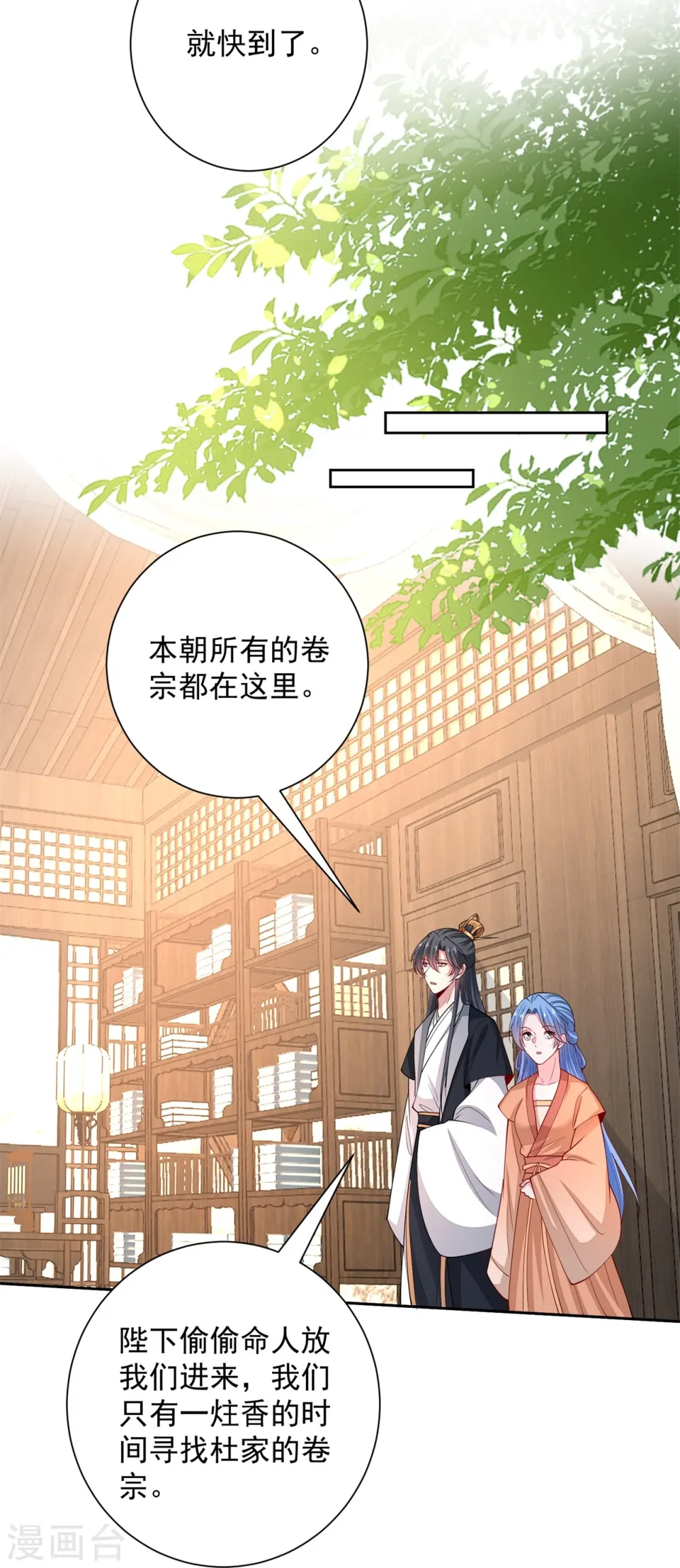 第347话 绝不离开你 第34页