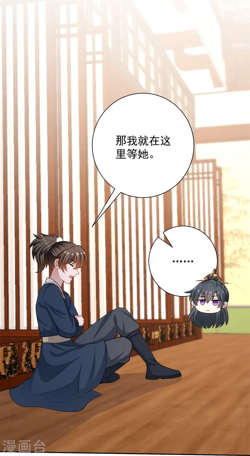 第346话 荒谬的事 第14页