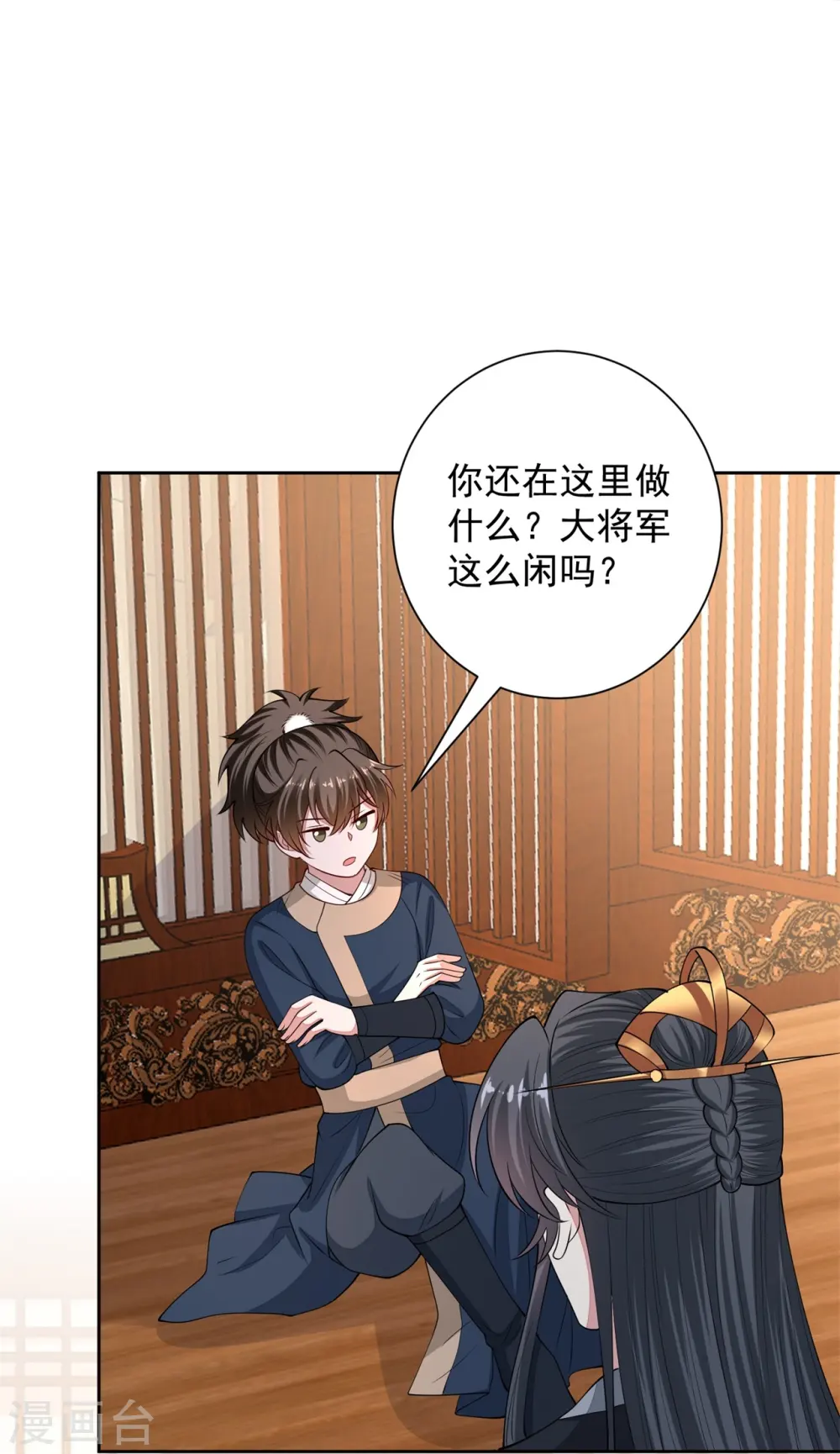 第346话 荒谬的事 第15页