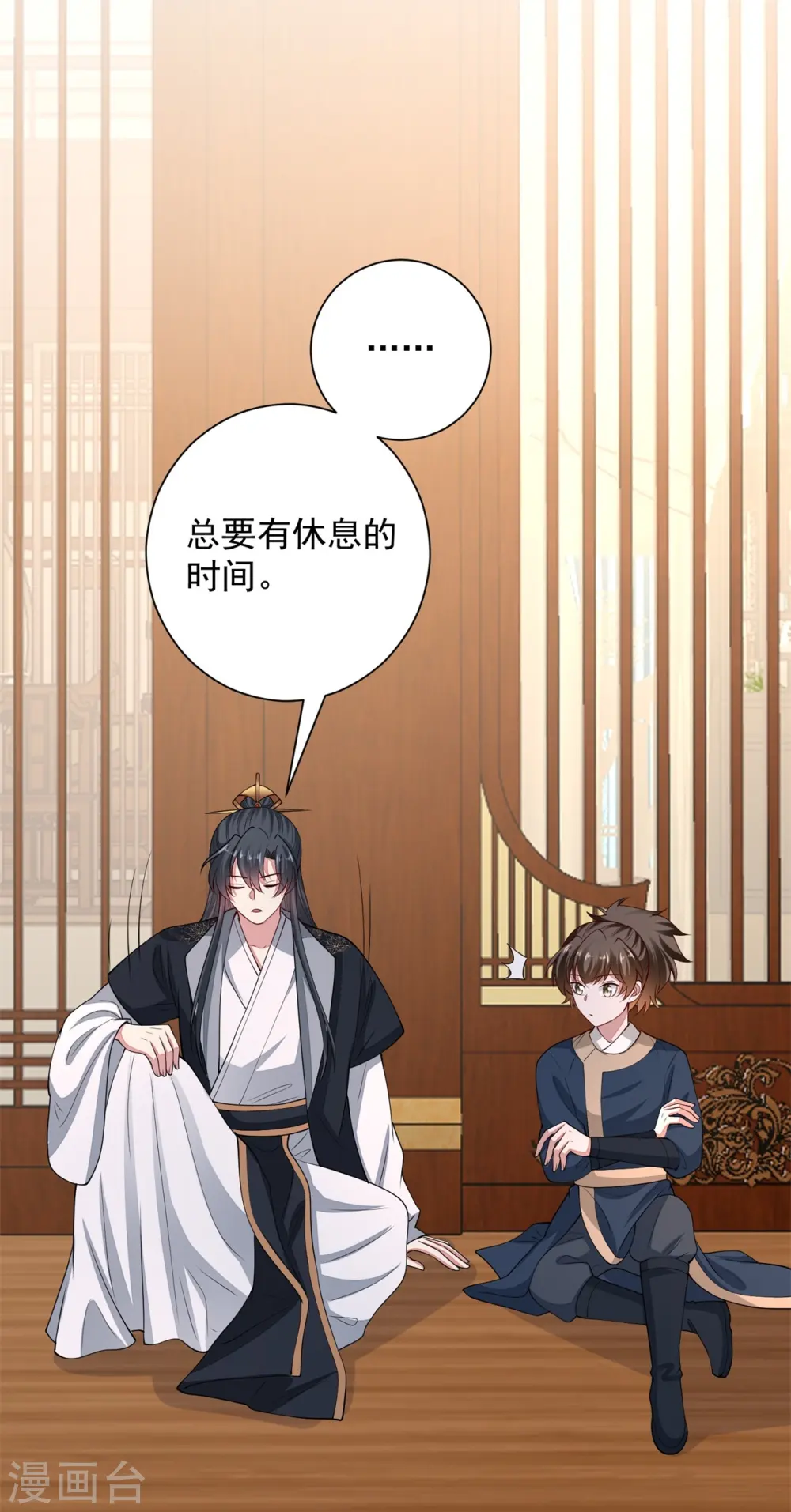 第346话 荒谬的事 第16页