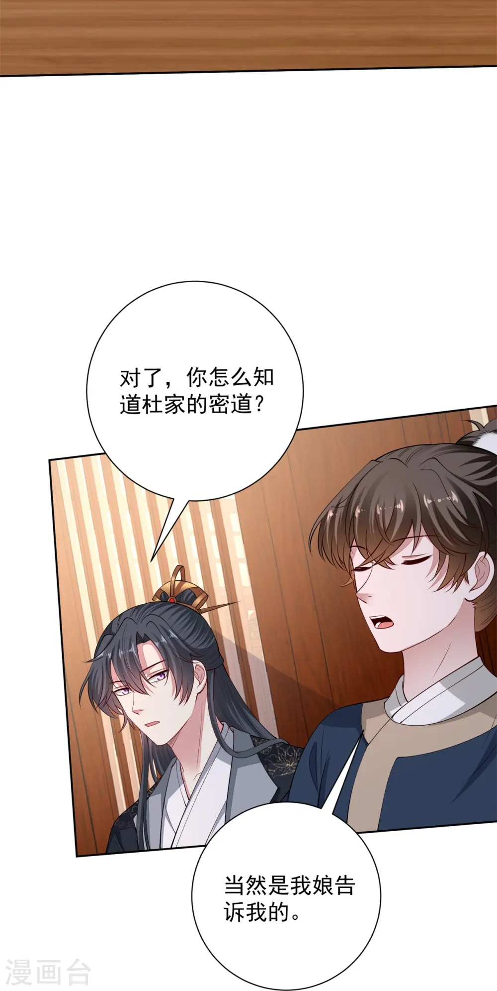 第346话 荒谬的事 第17页