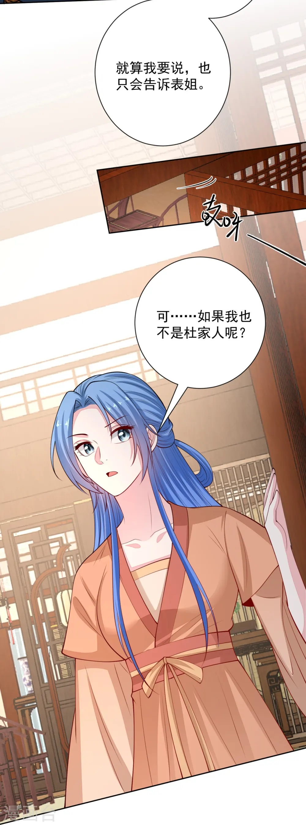 第346话 荒谬的事 第20页