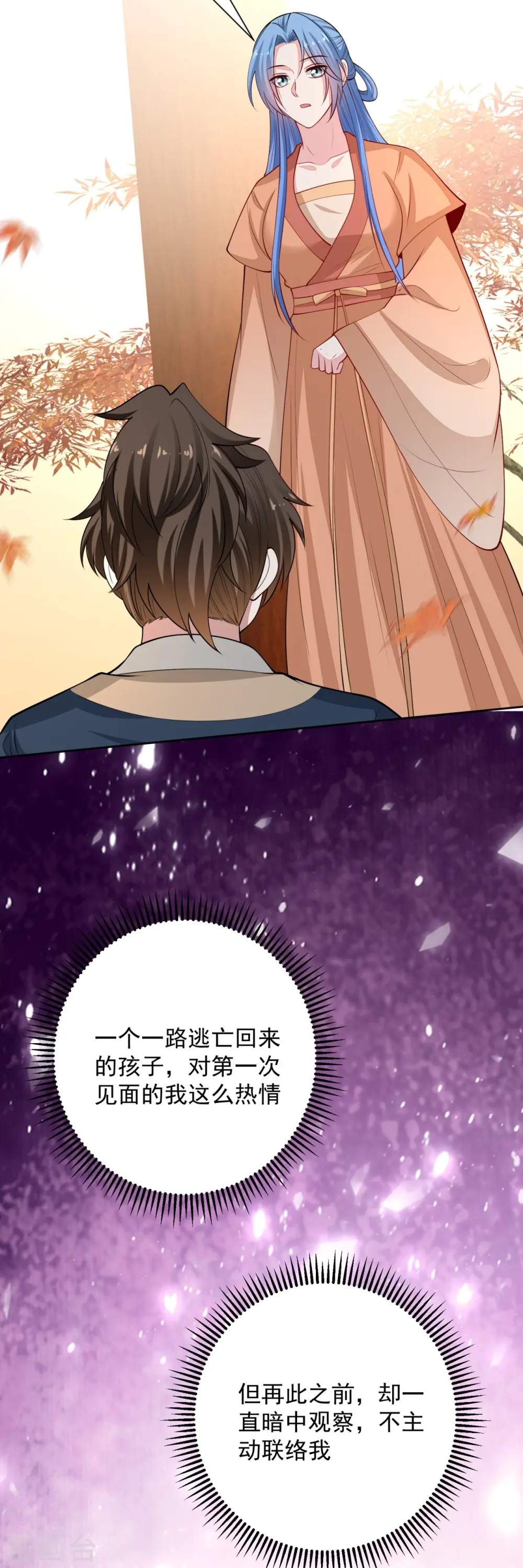 第346话 荒谬的事 第22页