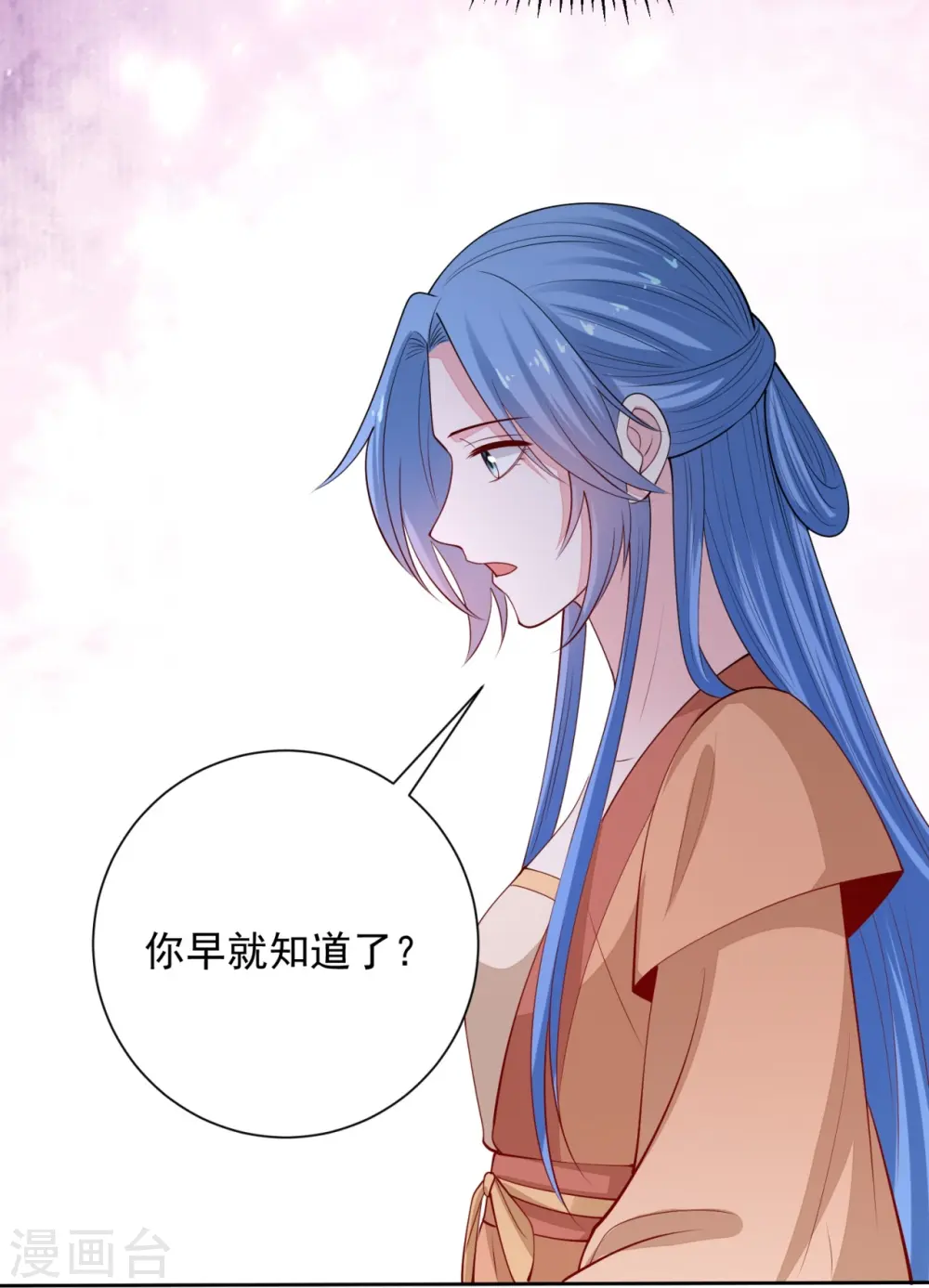 第346话 荒谬的事 第23页