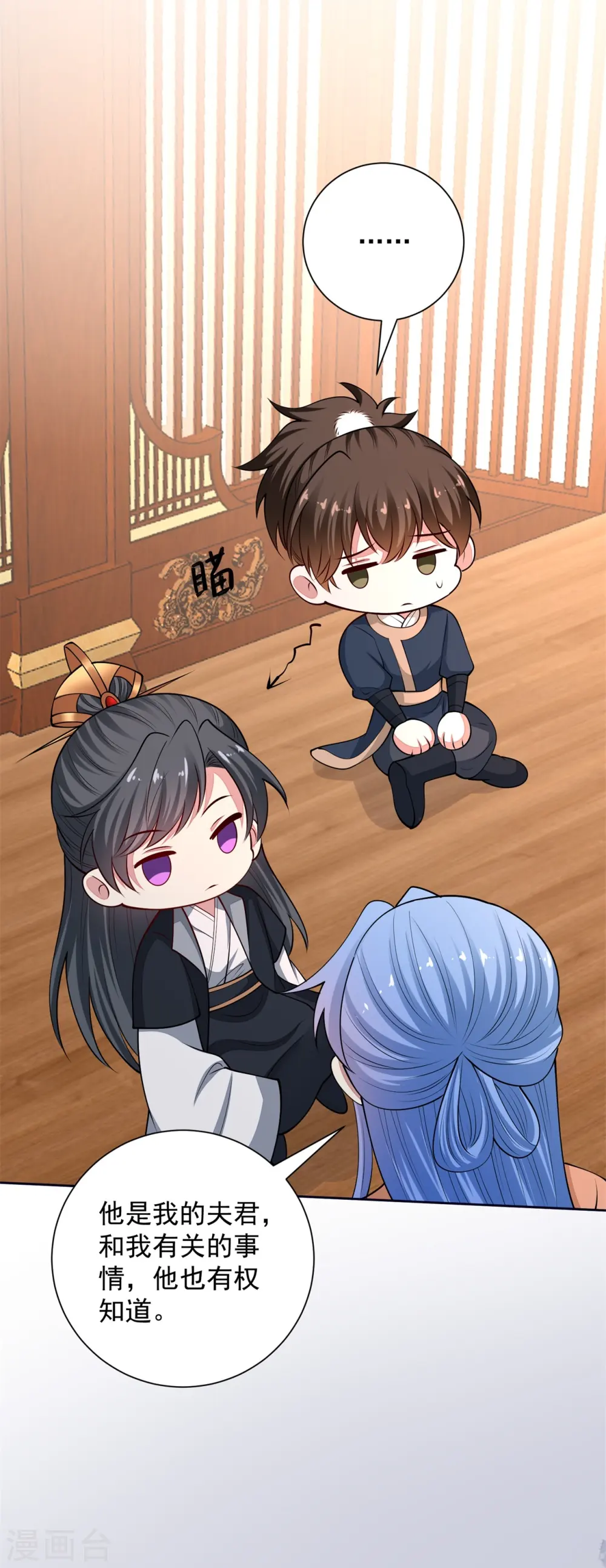 第346话 荒谬的事 第25页