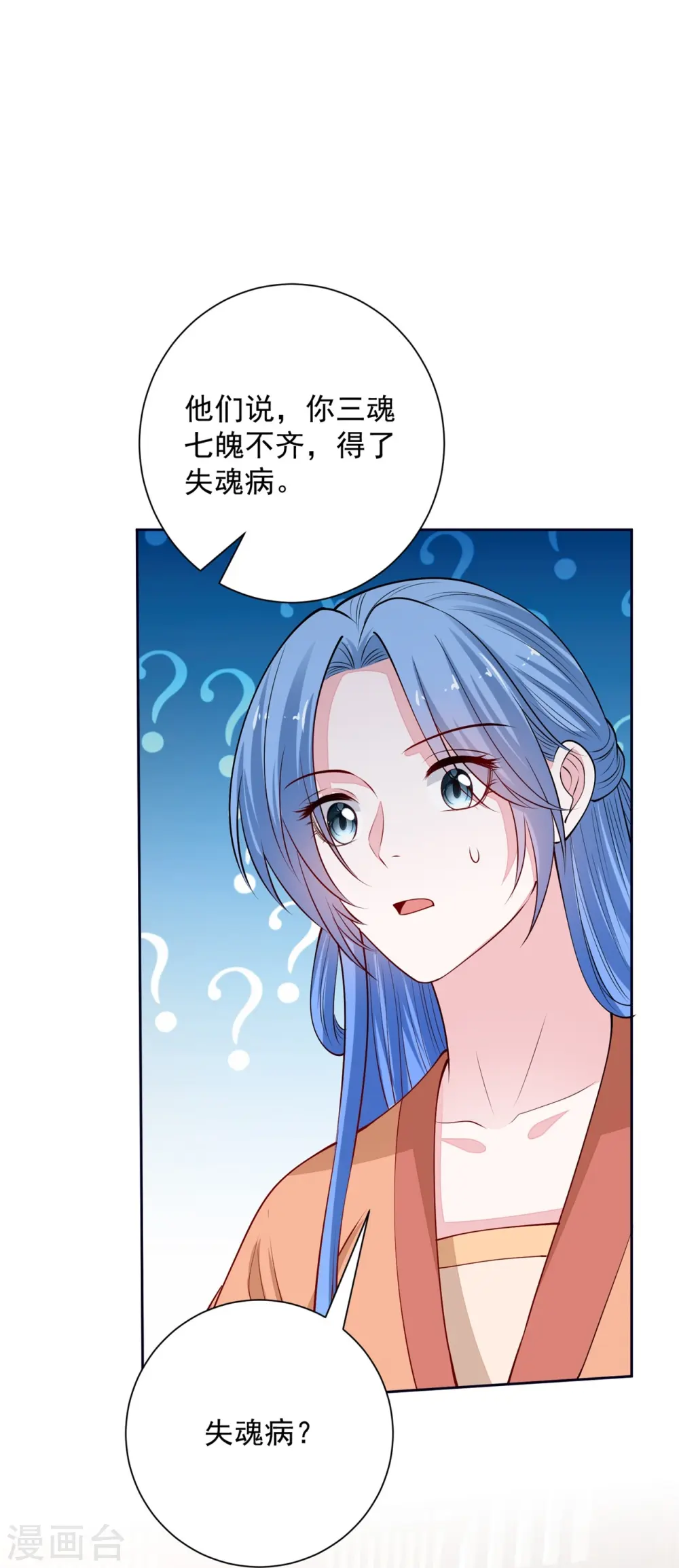 第346话 荒谬的事 第27页