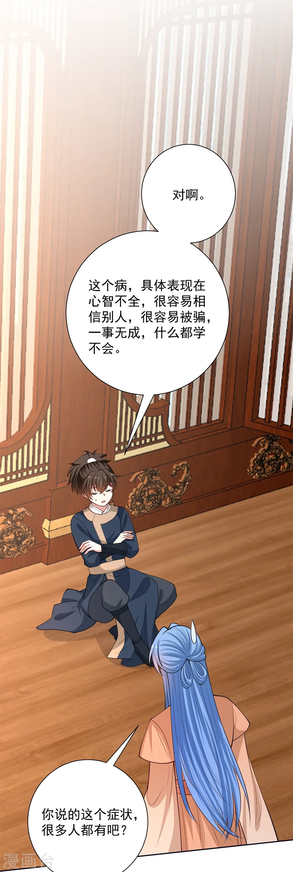 第346话 荒谬的事 第28页