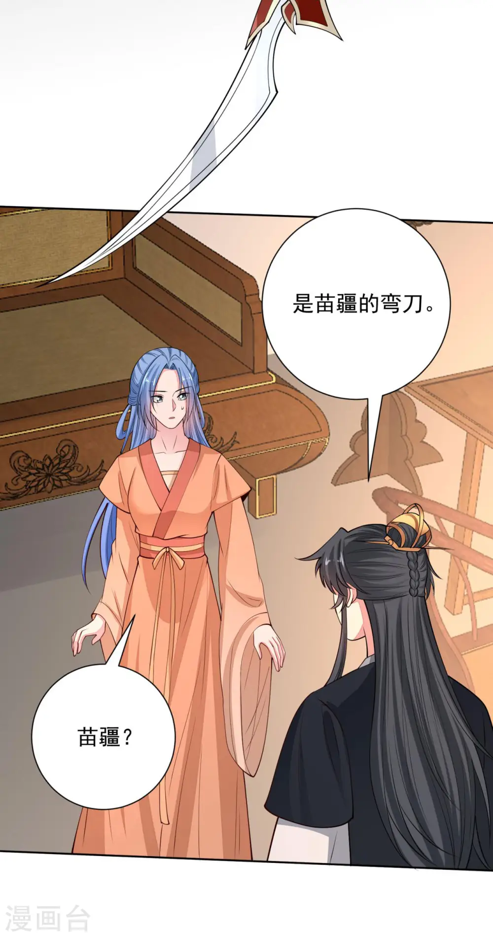 第345话 有弟弟的感觉真好 第7页