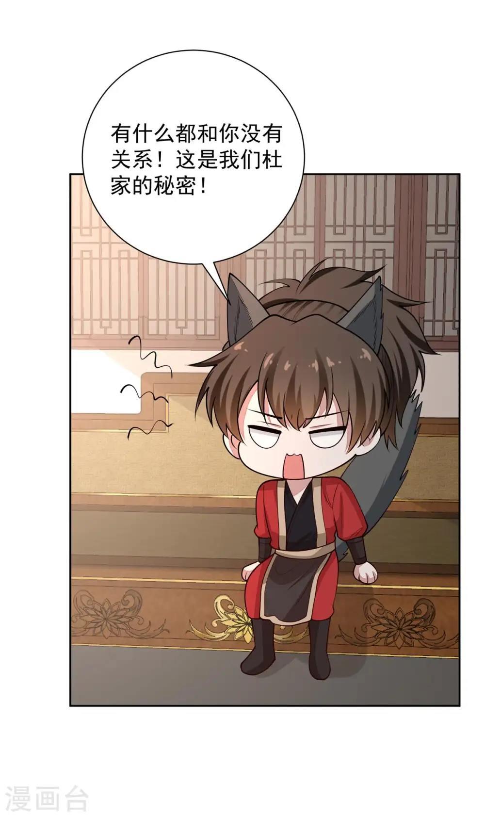 第345话 有弟弟的感觉真好 第10页