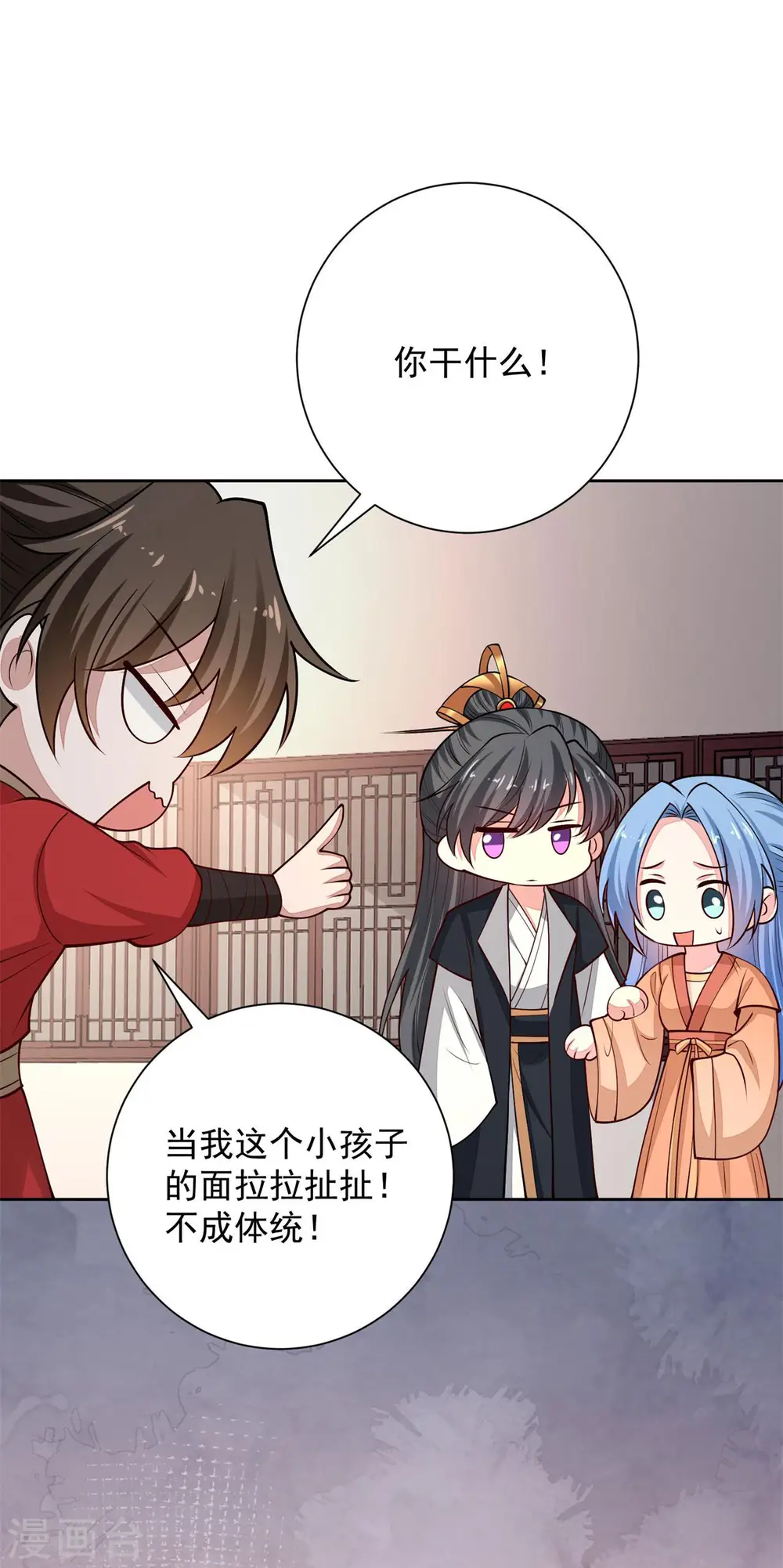 第345话 有弟弟的感觉真好 第13页