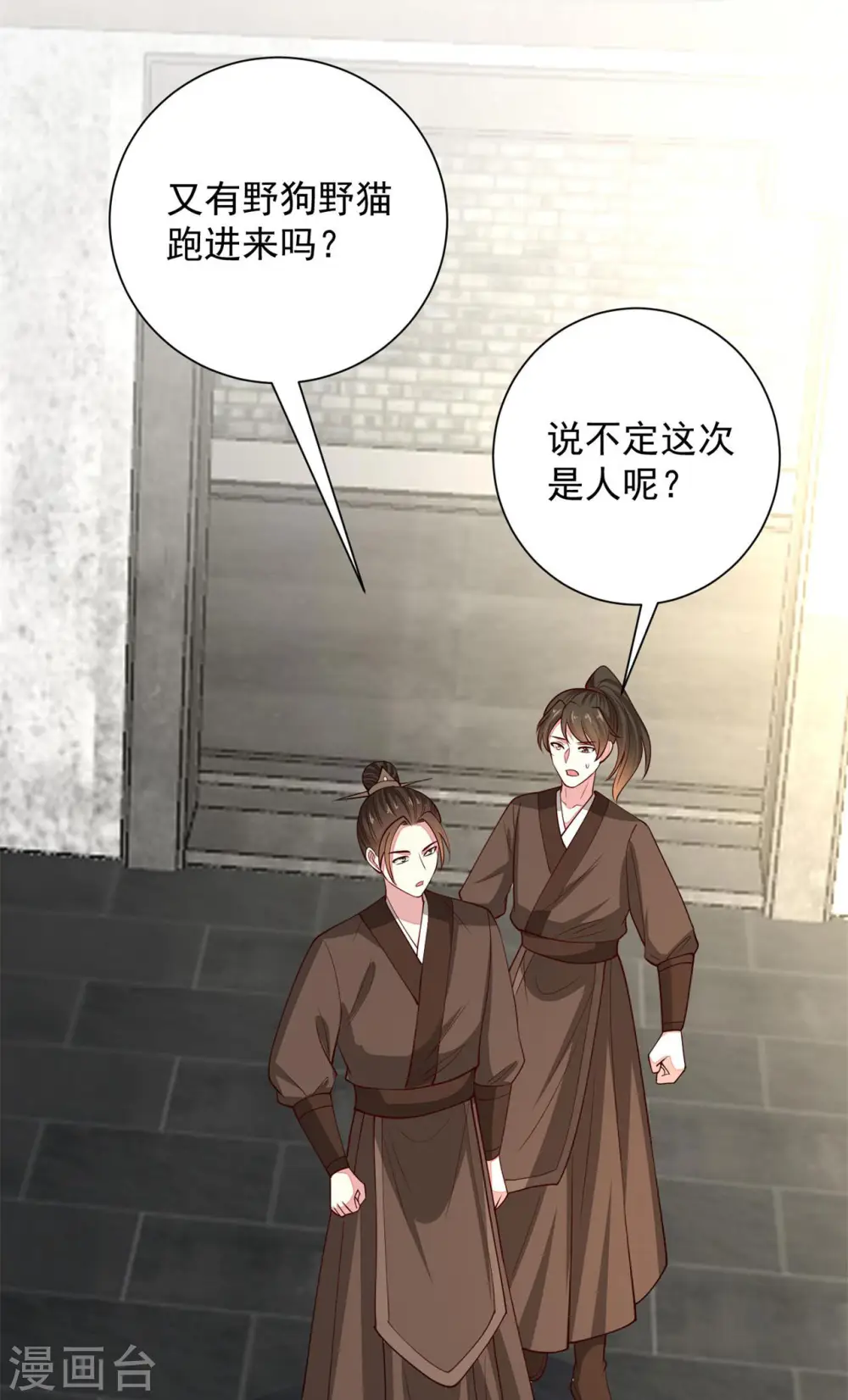 第345话 有弟弟的感觉真好 第15页