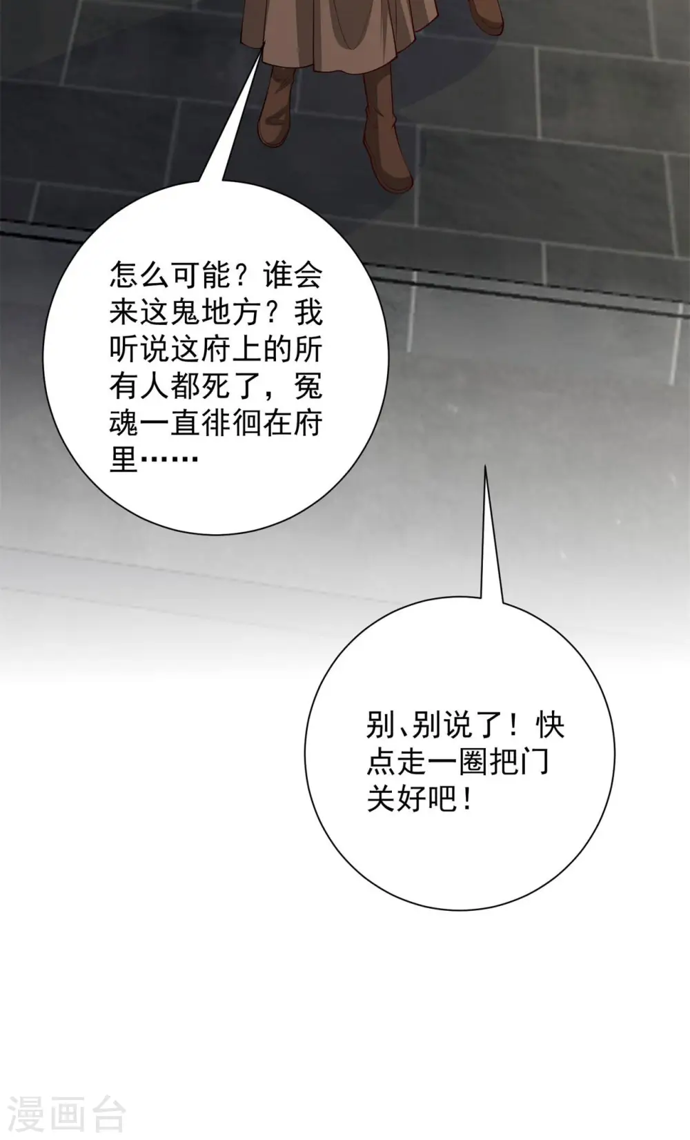 第345话 有弟弟的感觉真好 第16页