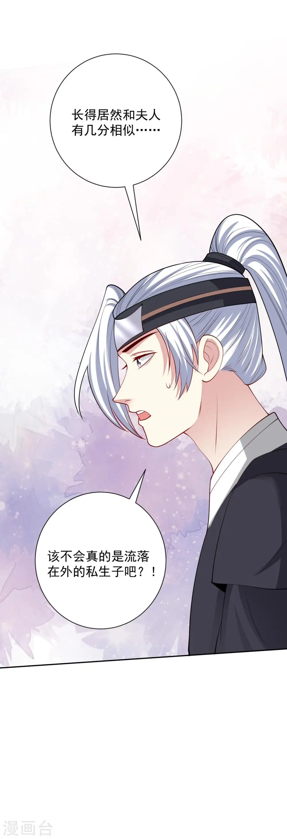 第345话 有弟弟的感觉真好 第23页