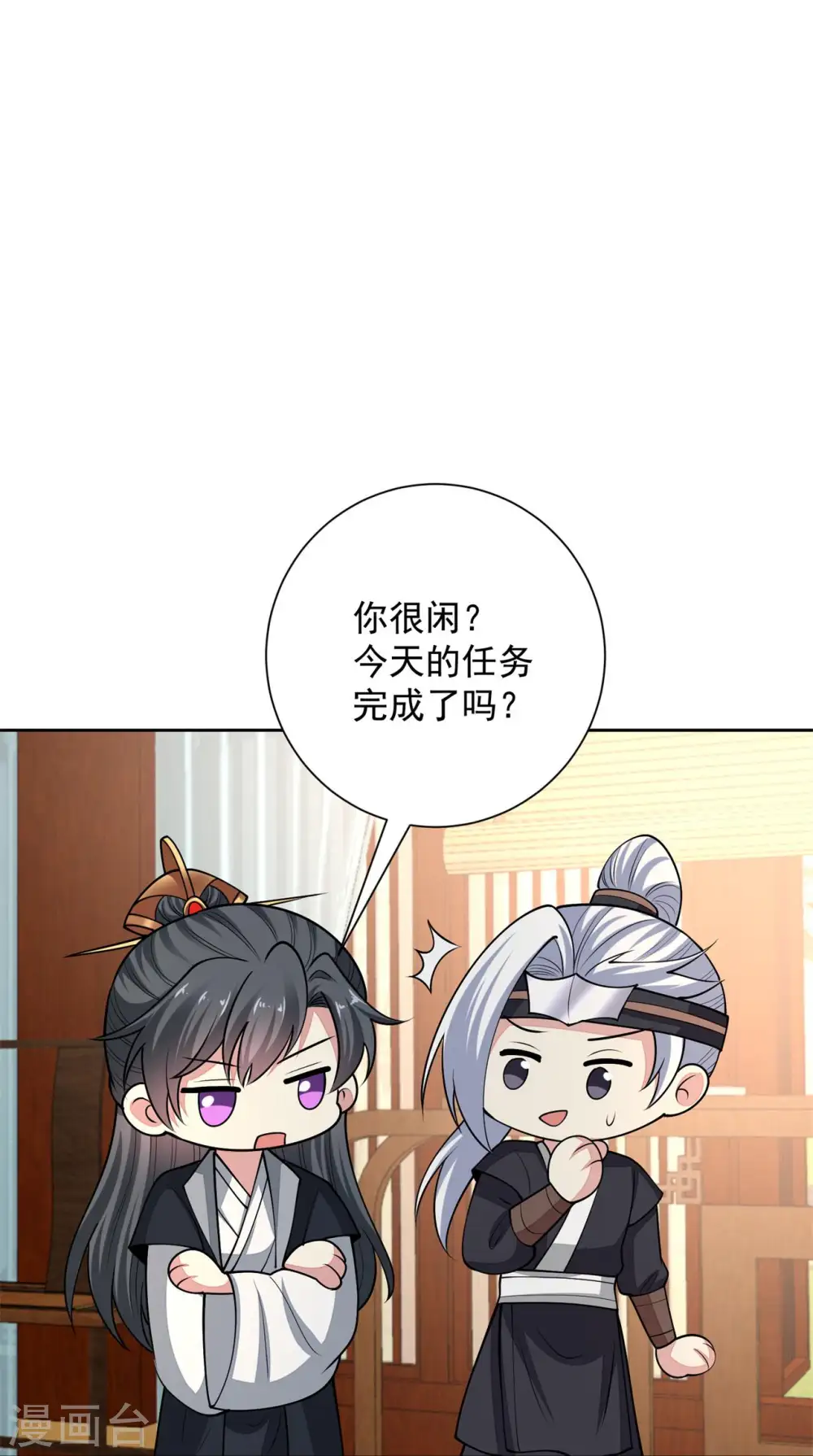 第345话 有弟弟的感觉真好 第24页