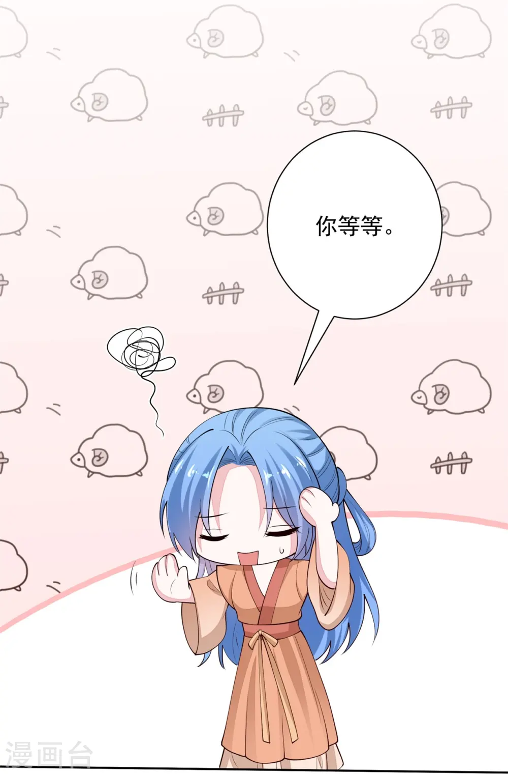 第344话 弟弟和“哥哥” 第4页