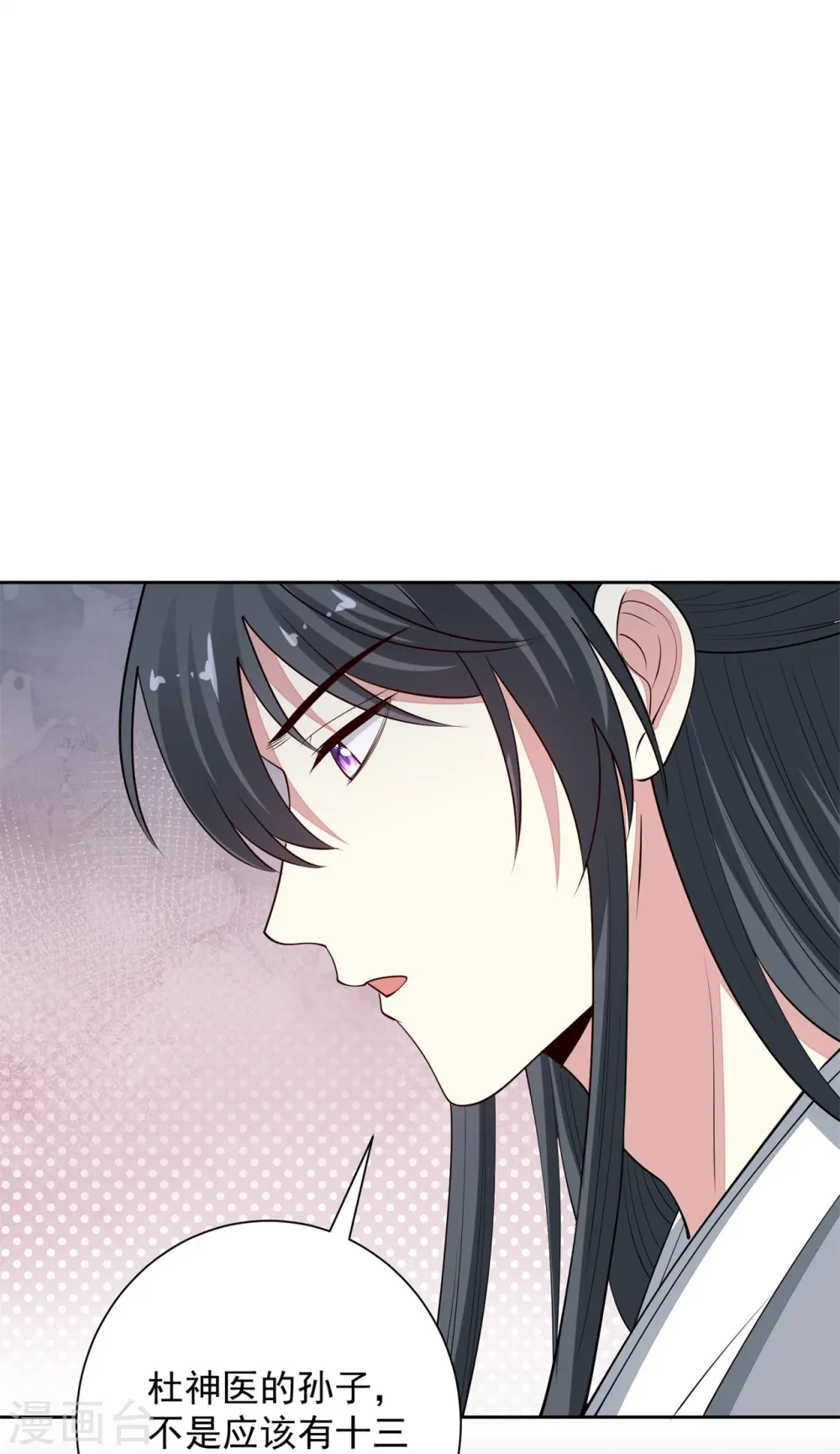 第344话 弟弟和“哥哥” 第7页