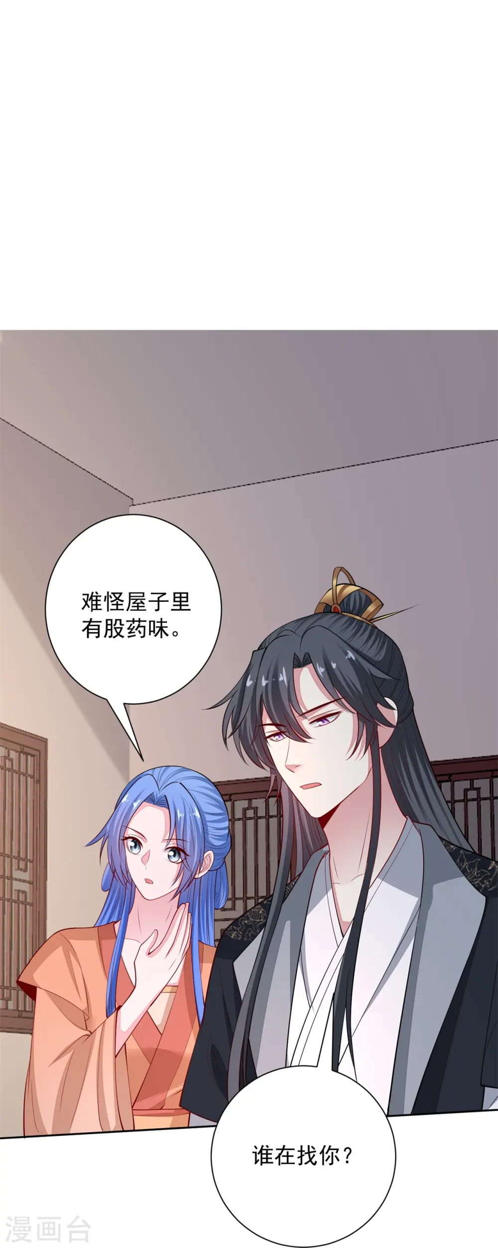 第344话 弟弟和“哥哥” 第10页