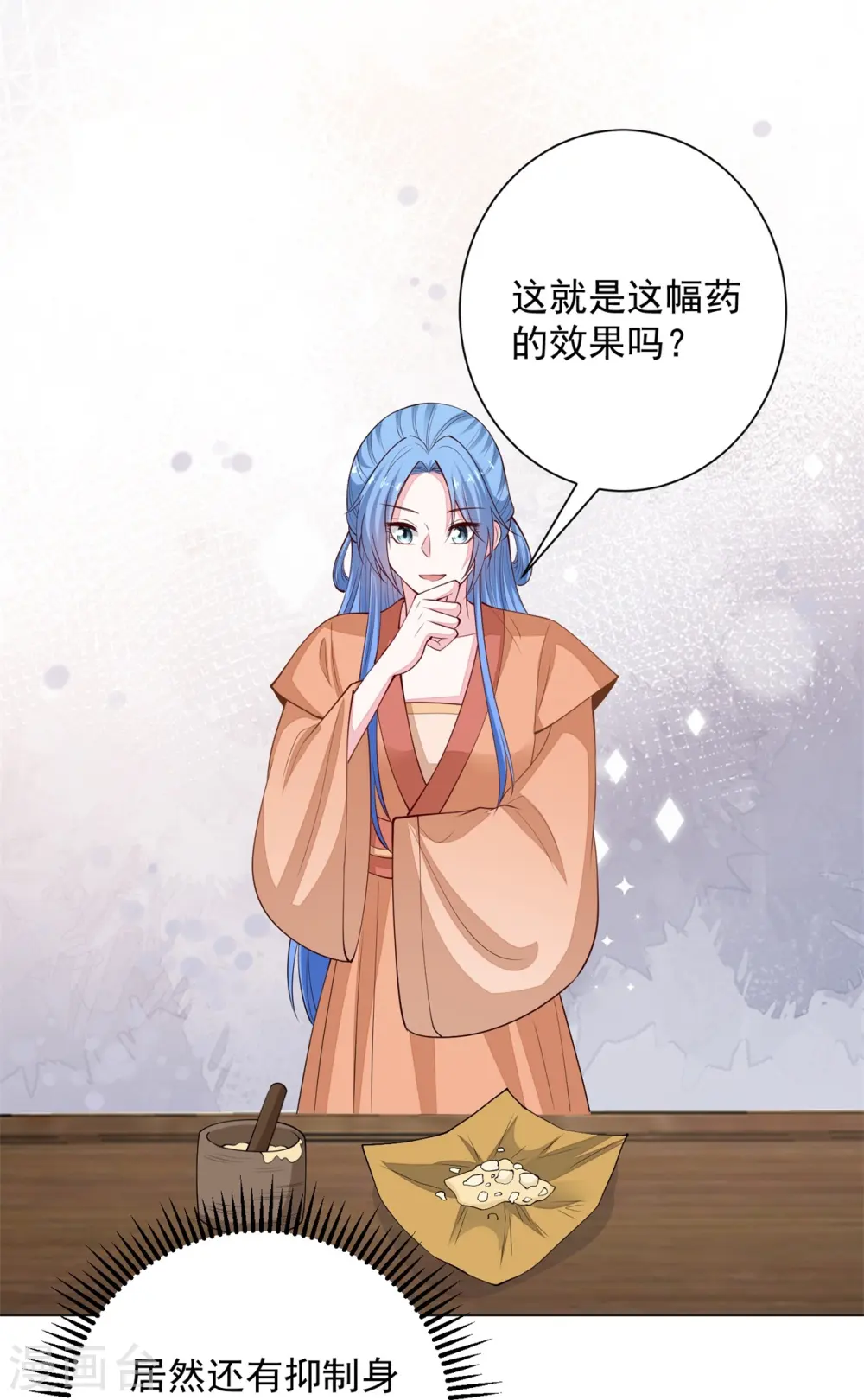 第344话 弟弟和“哥哥” 第16页