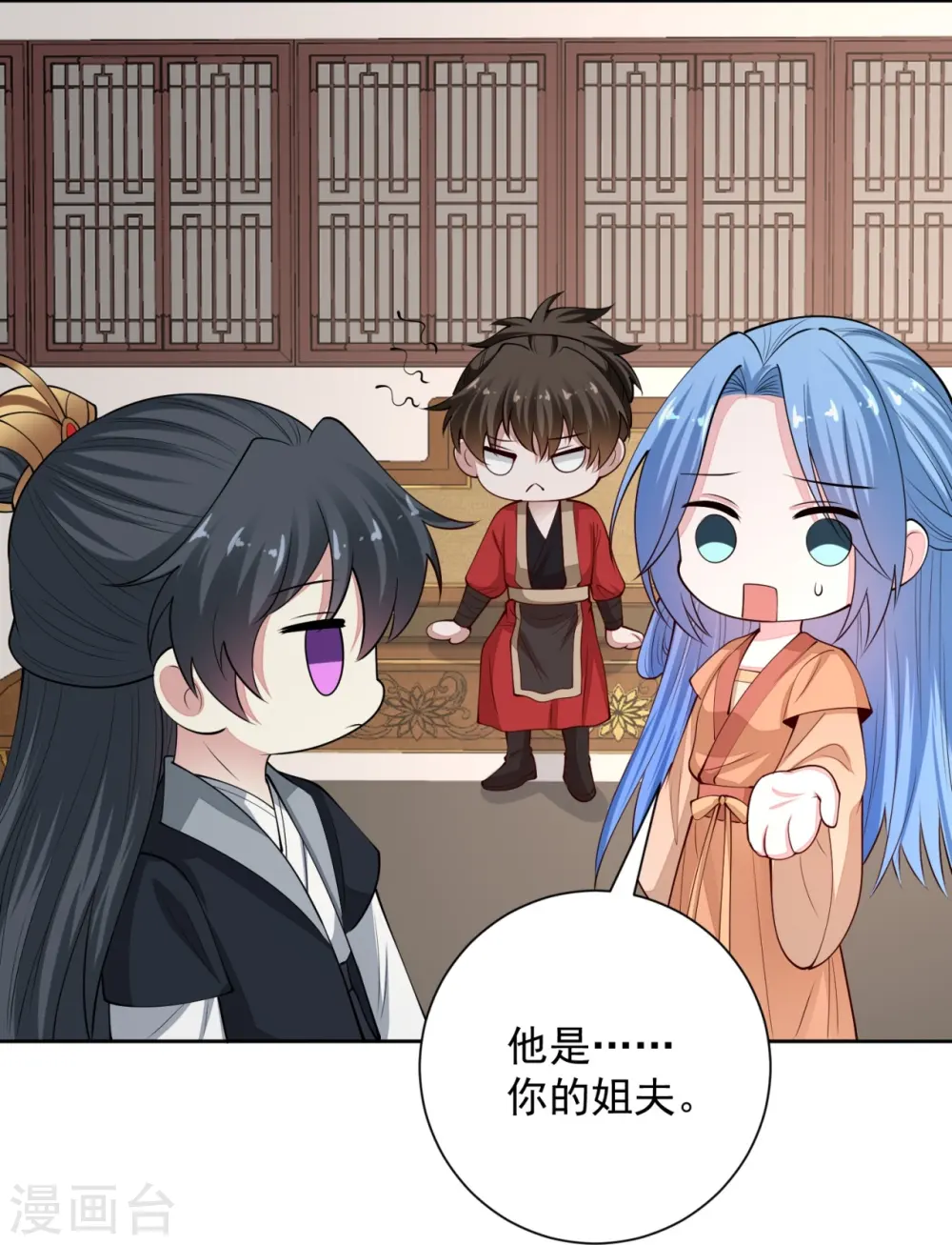 第344话 弟弟和“哥哥” 第18页