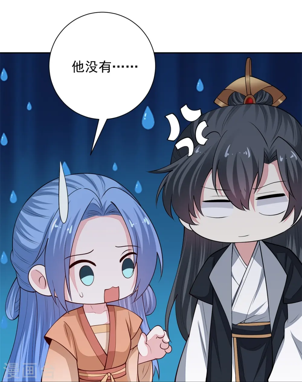第344话 弟弟和“哥哥” 第24页