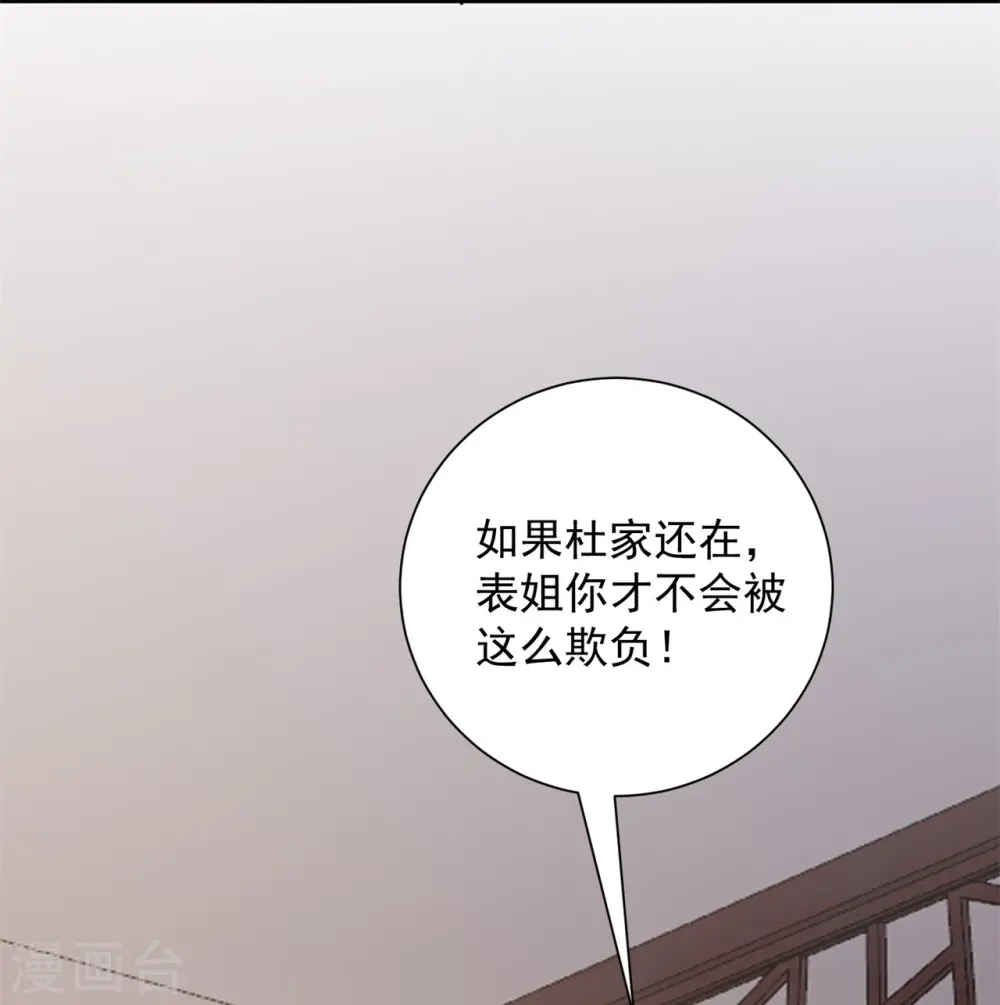 第344话 弟弟和“哥哥” 第25页
