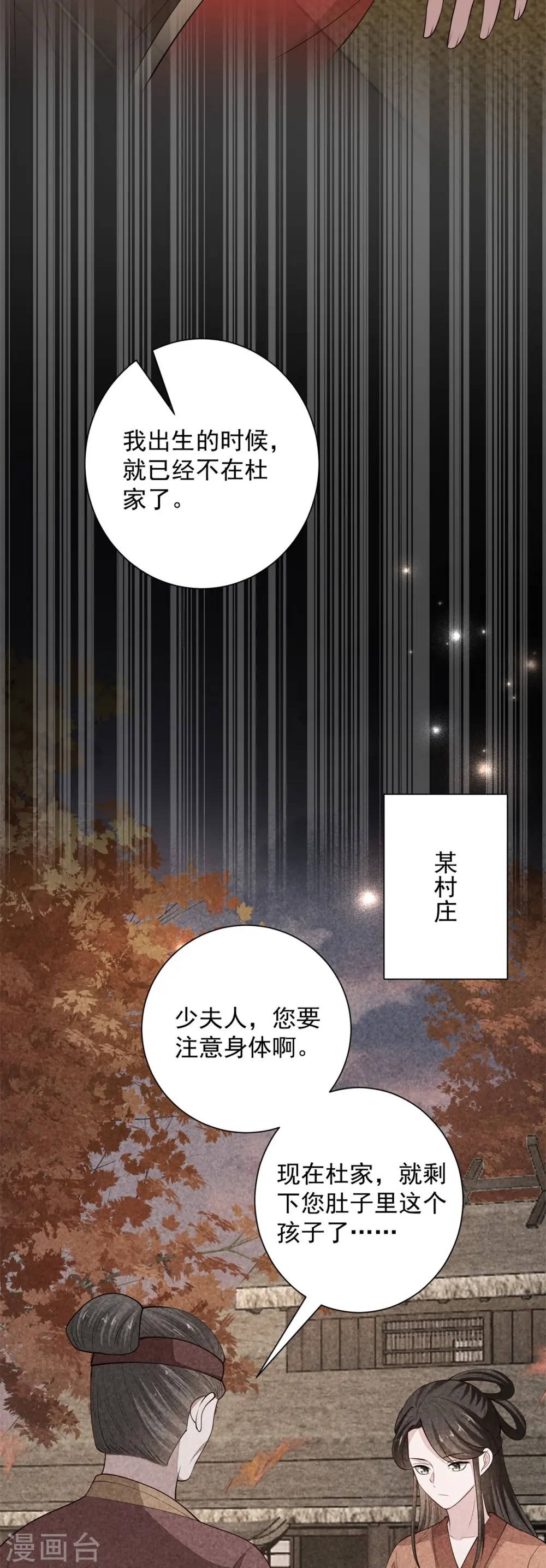 第344话 弟弟和“哥哥” 第28页