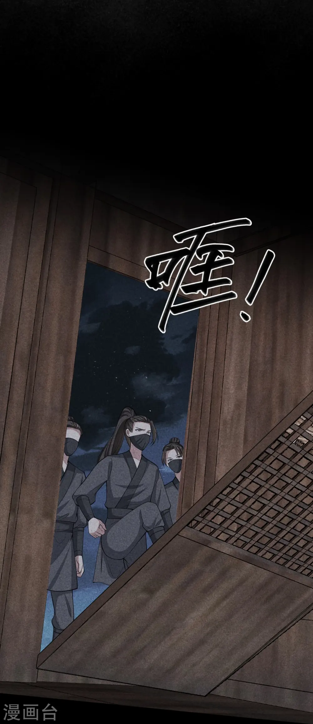 第344话 弟弟和“哥哥” 第32页
