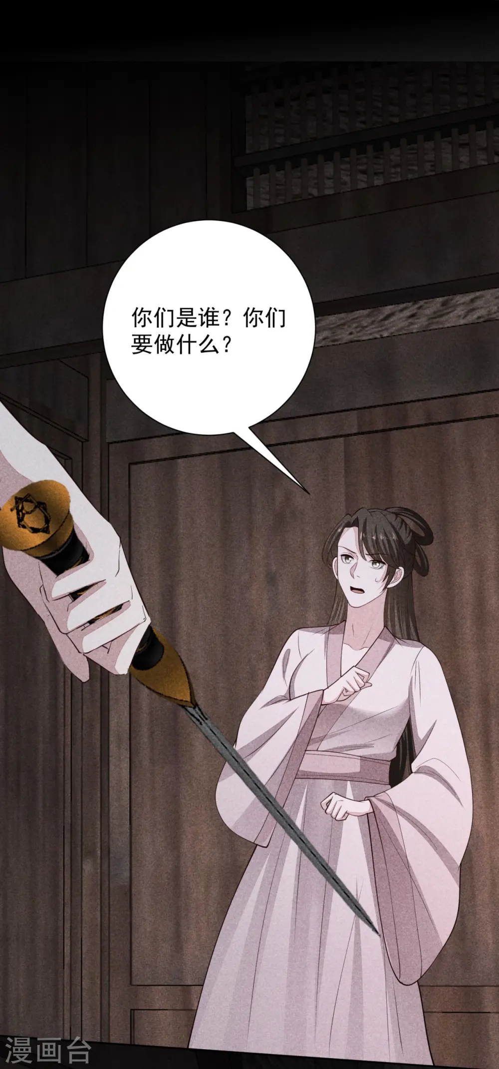 第344话 弟弟和“哥哥” 第33页