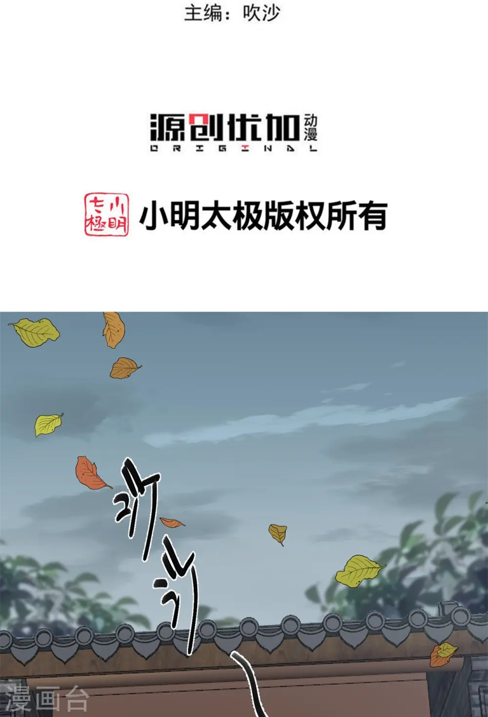 第343话 长不大的表弟 第3页