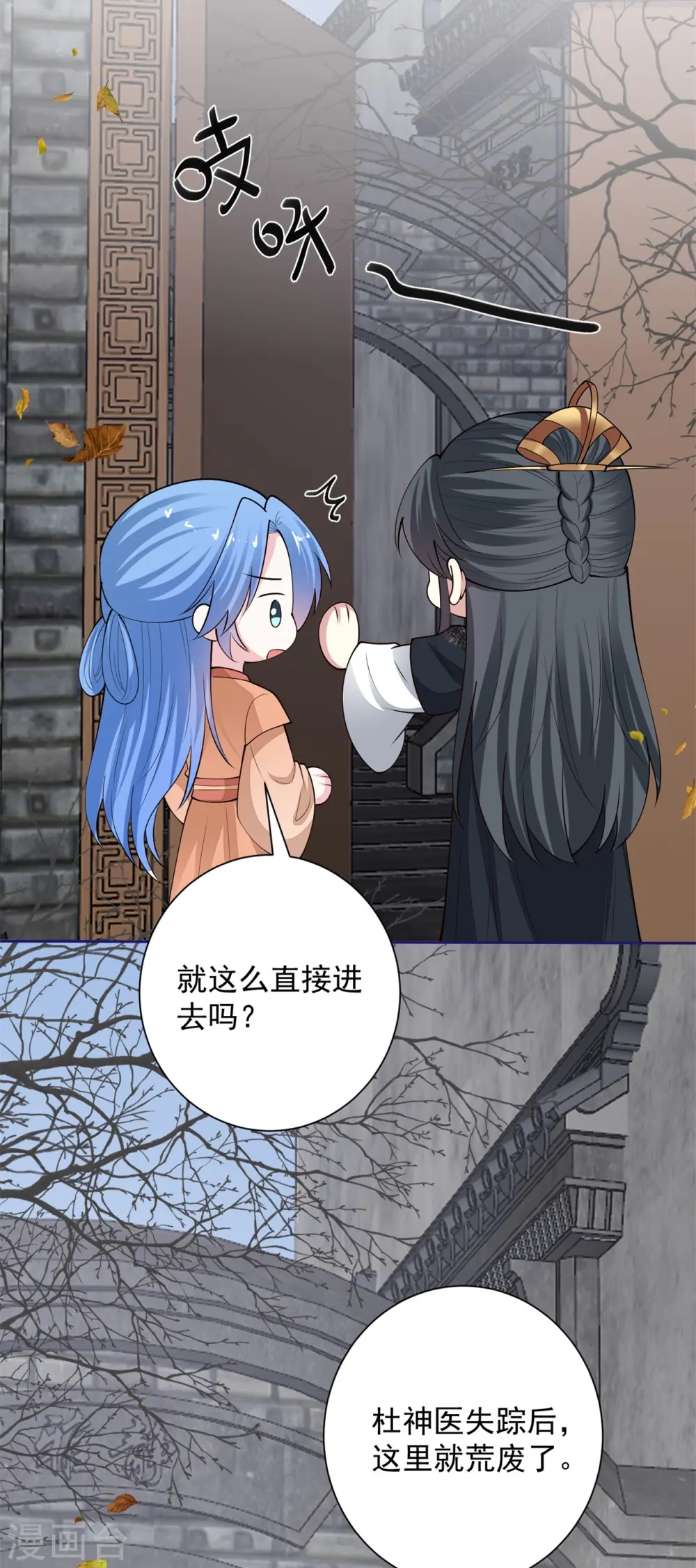 第343话 长不大的表弟 第7页