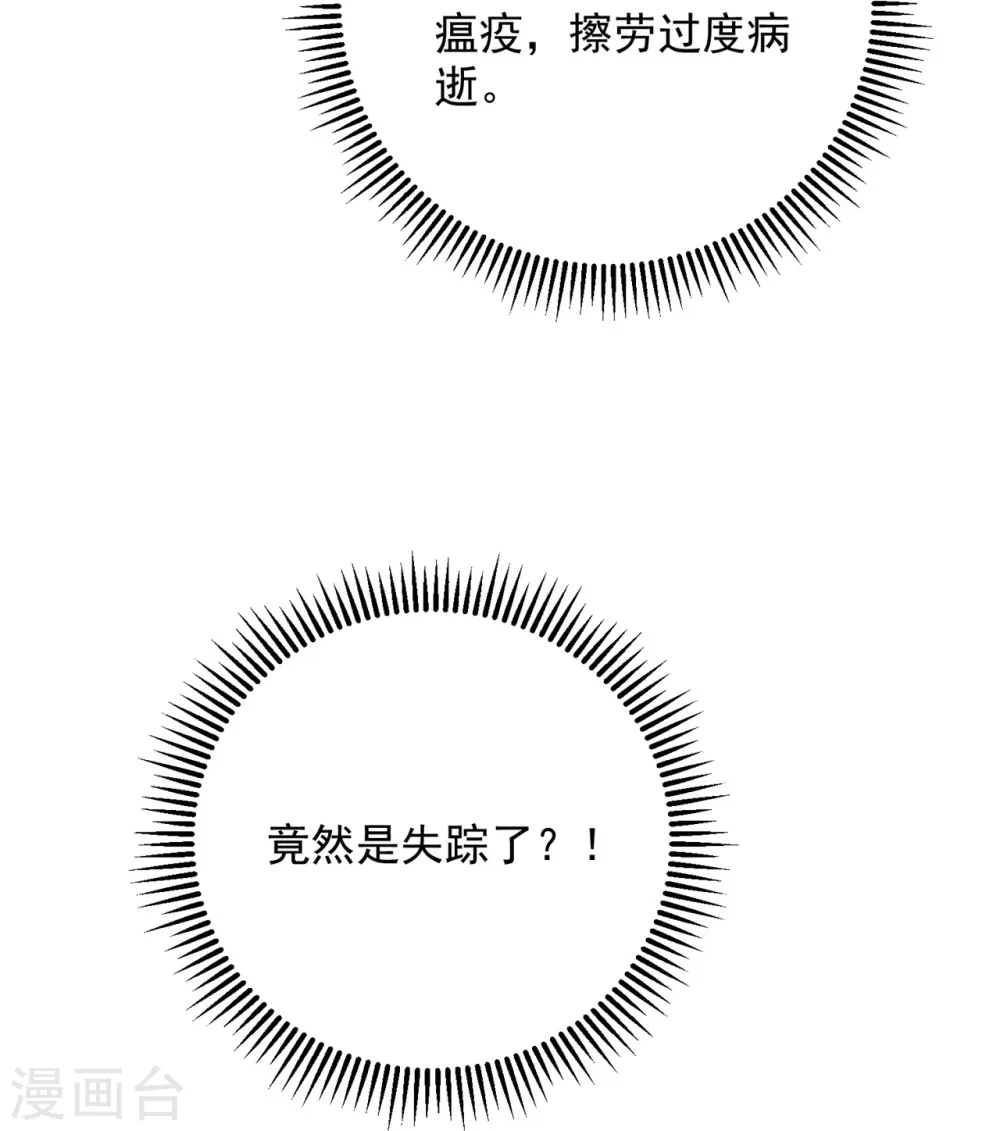 第343话 长不大的表弟 第10页