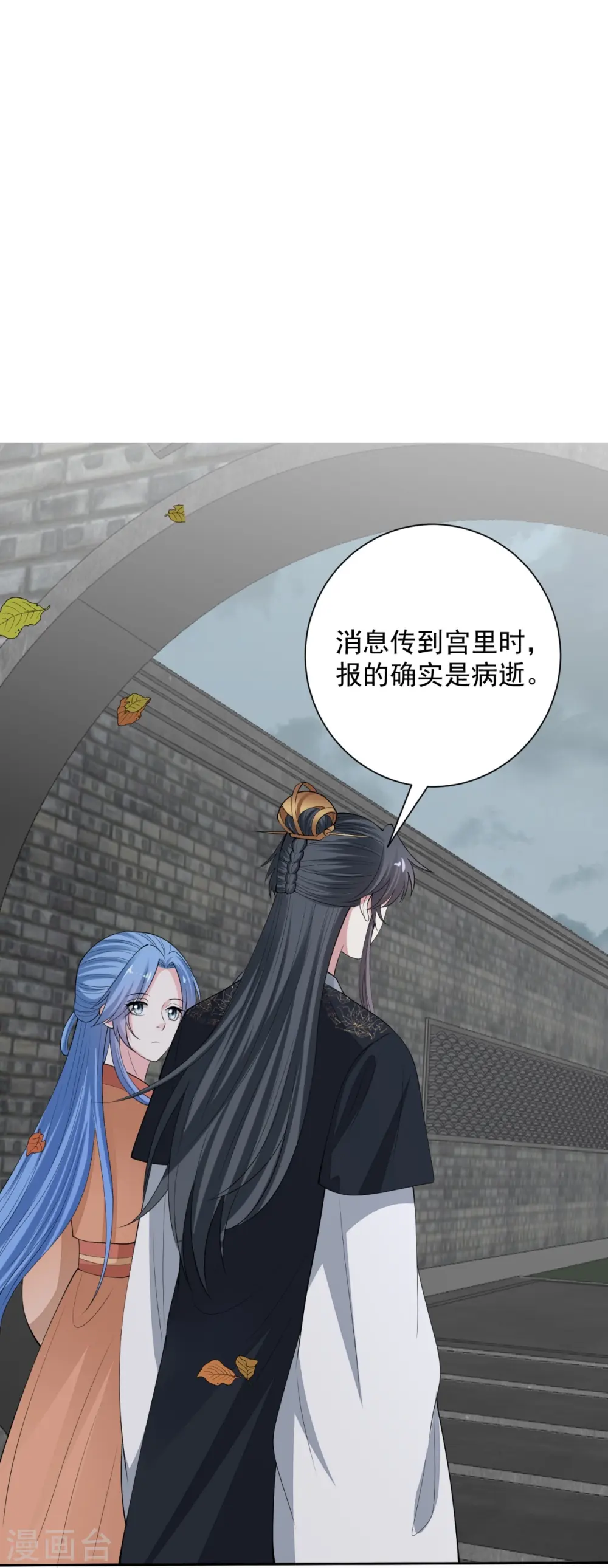 第343话 长不大的表弟 第11页