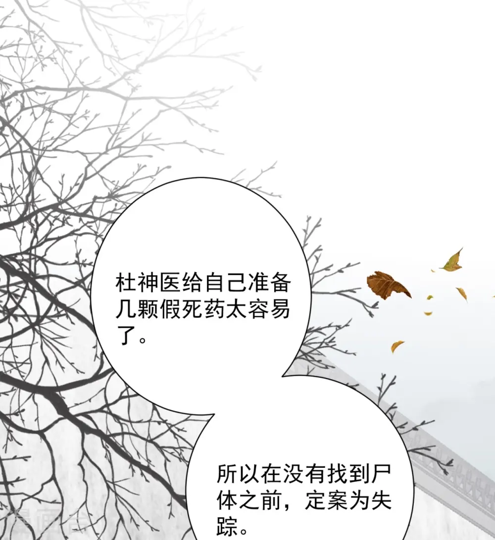 第343话 长不大的表弟 第14页