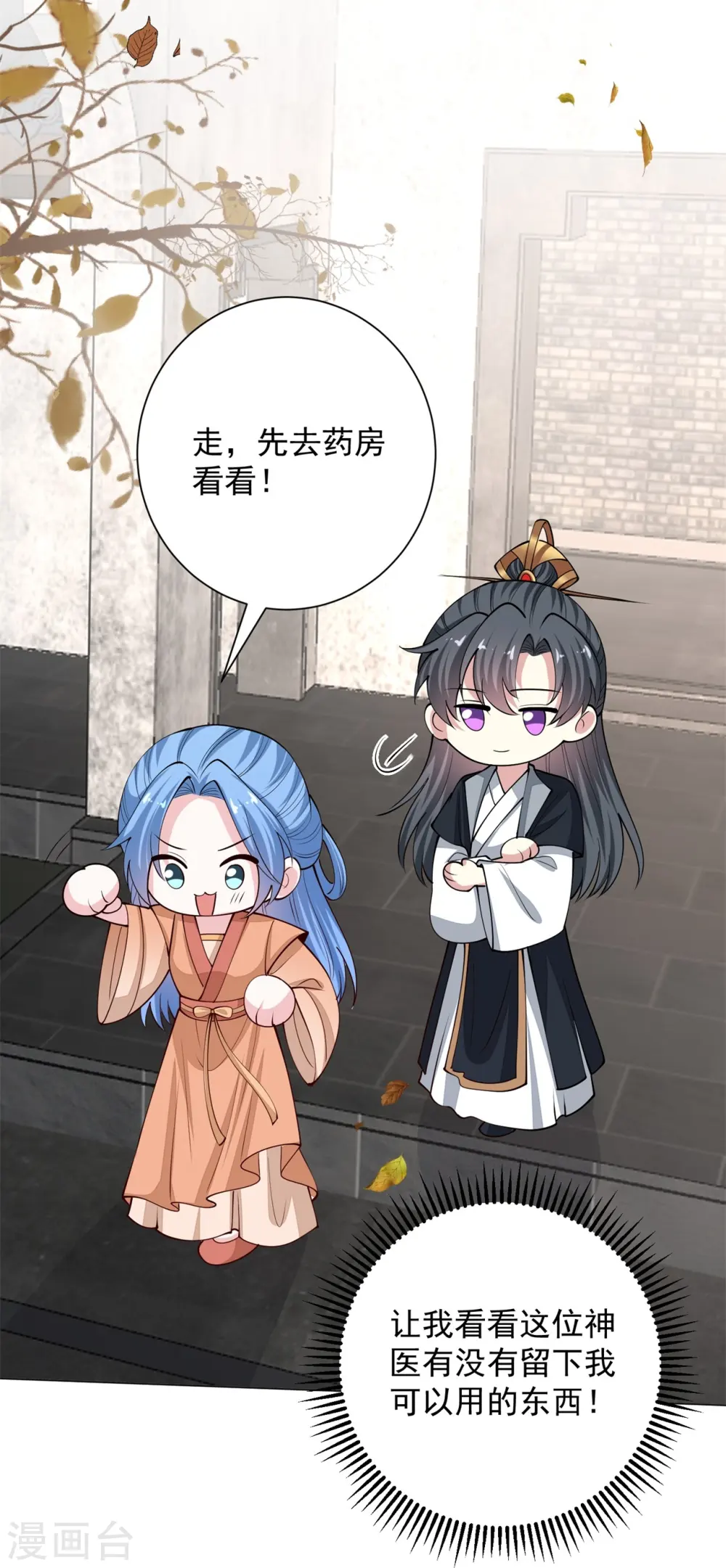 第343话 长不大的表弟 第20页