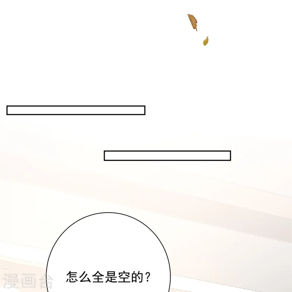 第343话 长不大的表弟 第21页