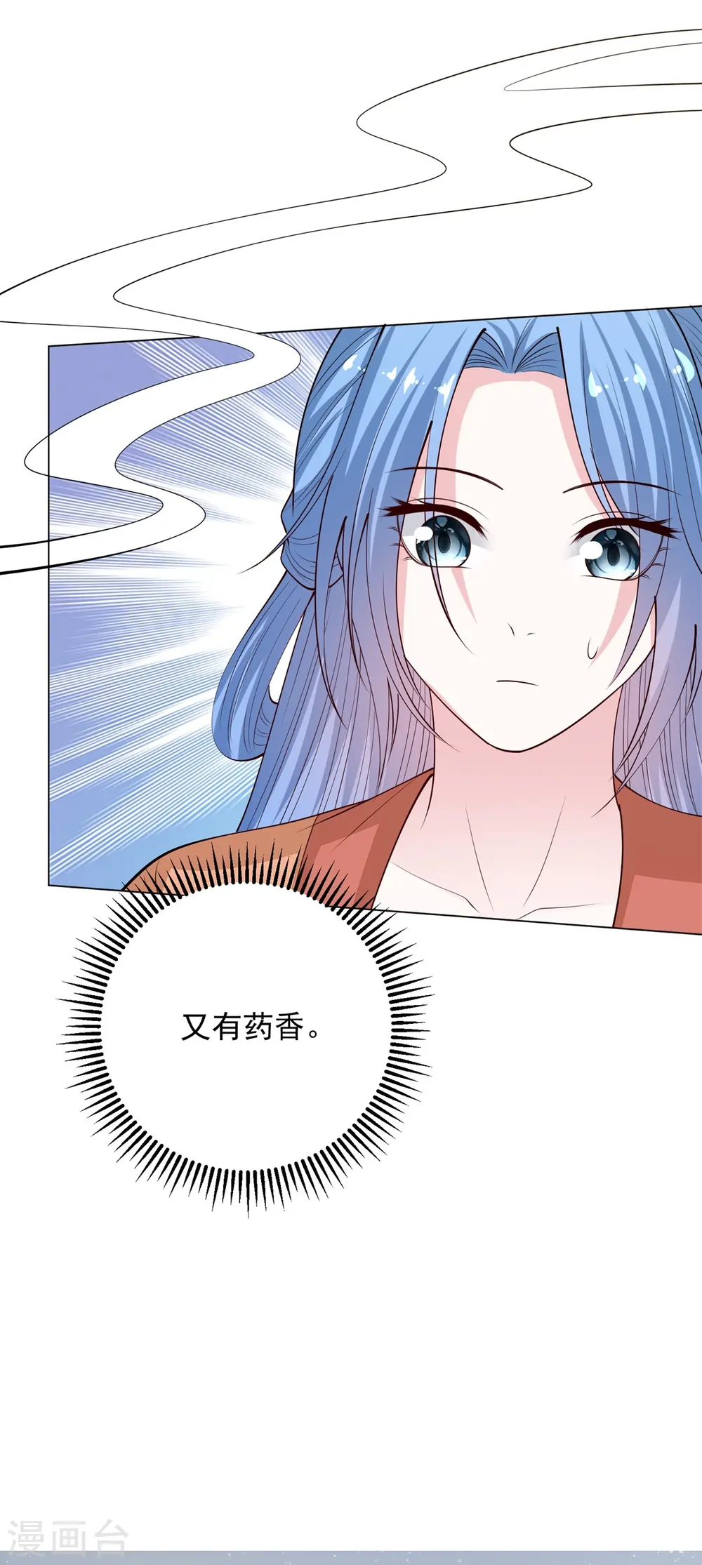 第343话 长不大的表弟 第25页