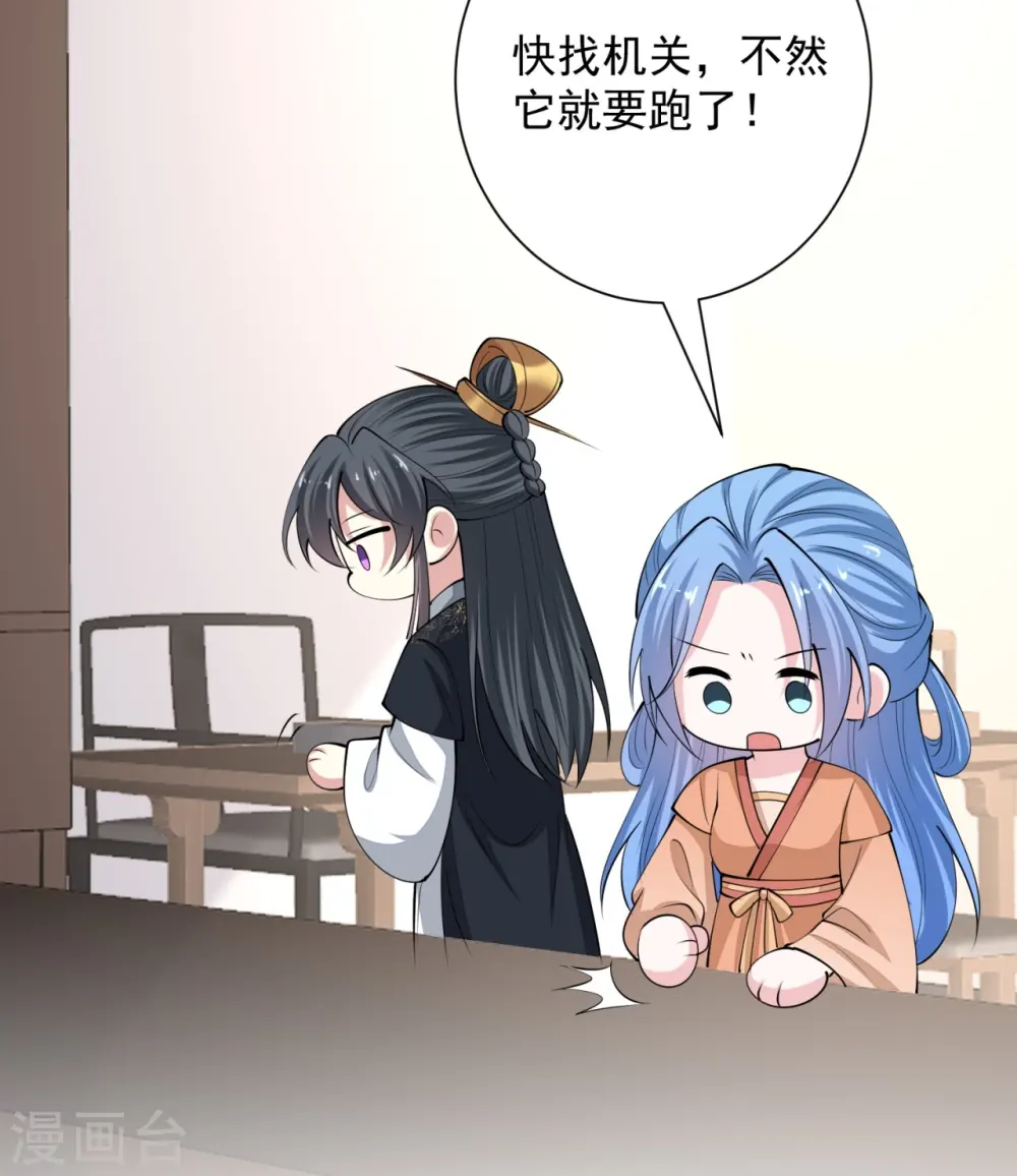 第343话 长不大的表弟 第29页