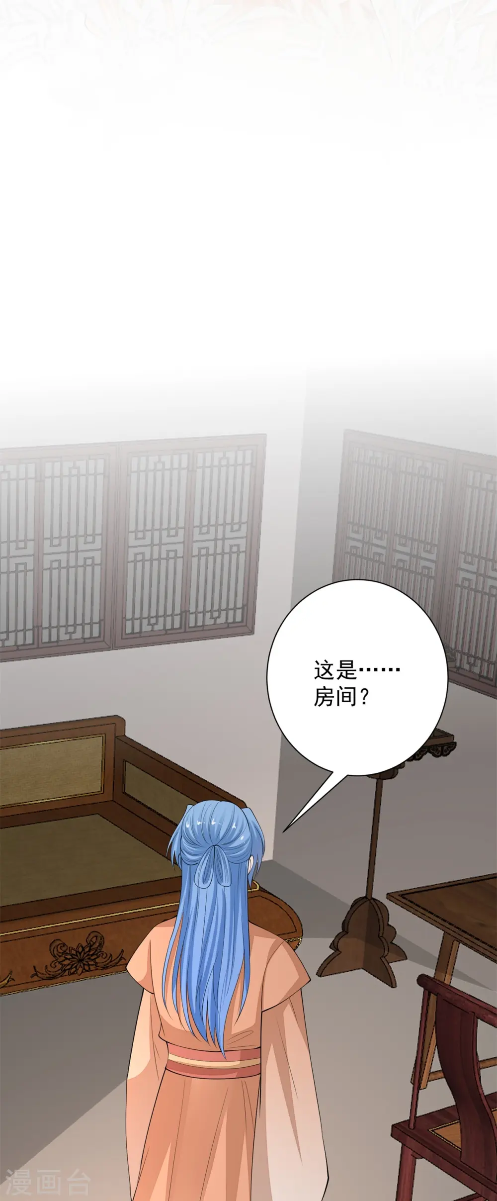 第343话 长不大的表弟 第32页