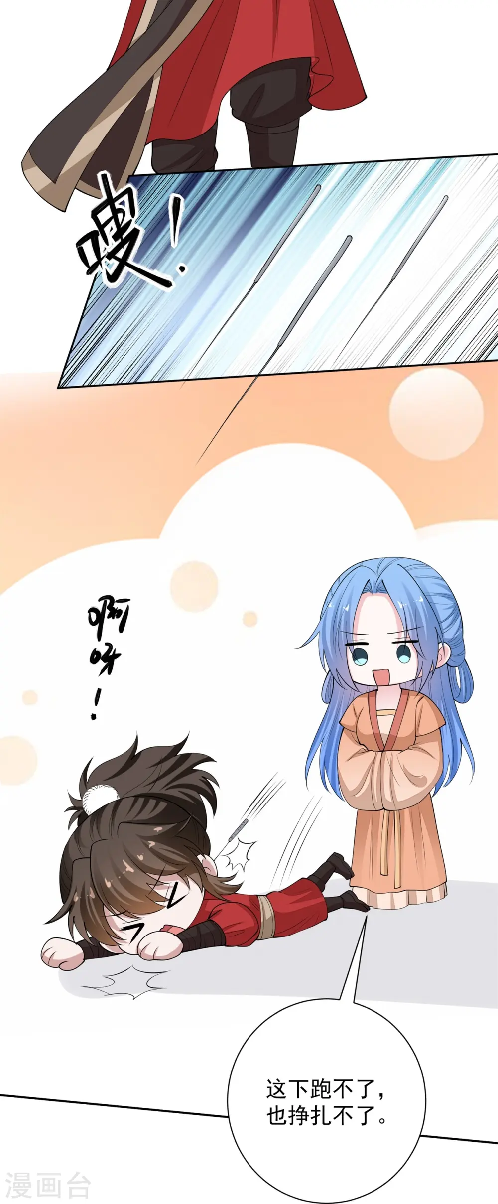 第343话 长不大的表弟 第36页