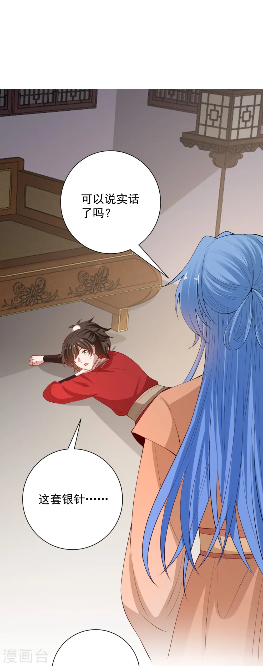 第343话 长不大的表弟 第37页