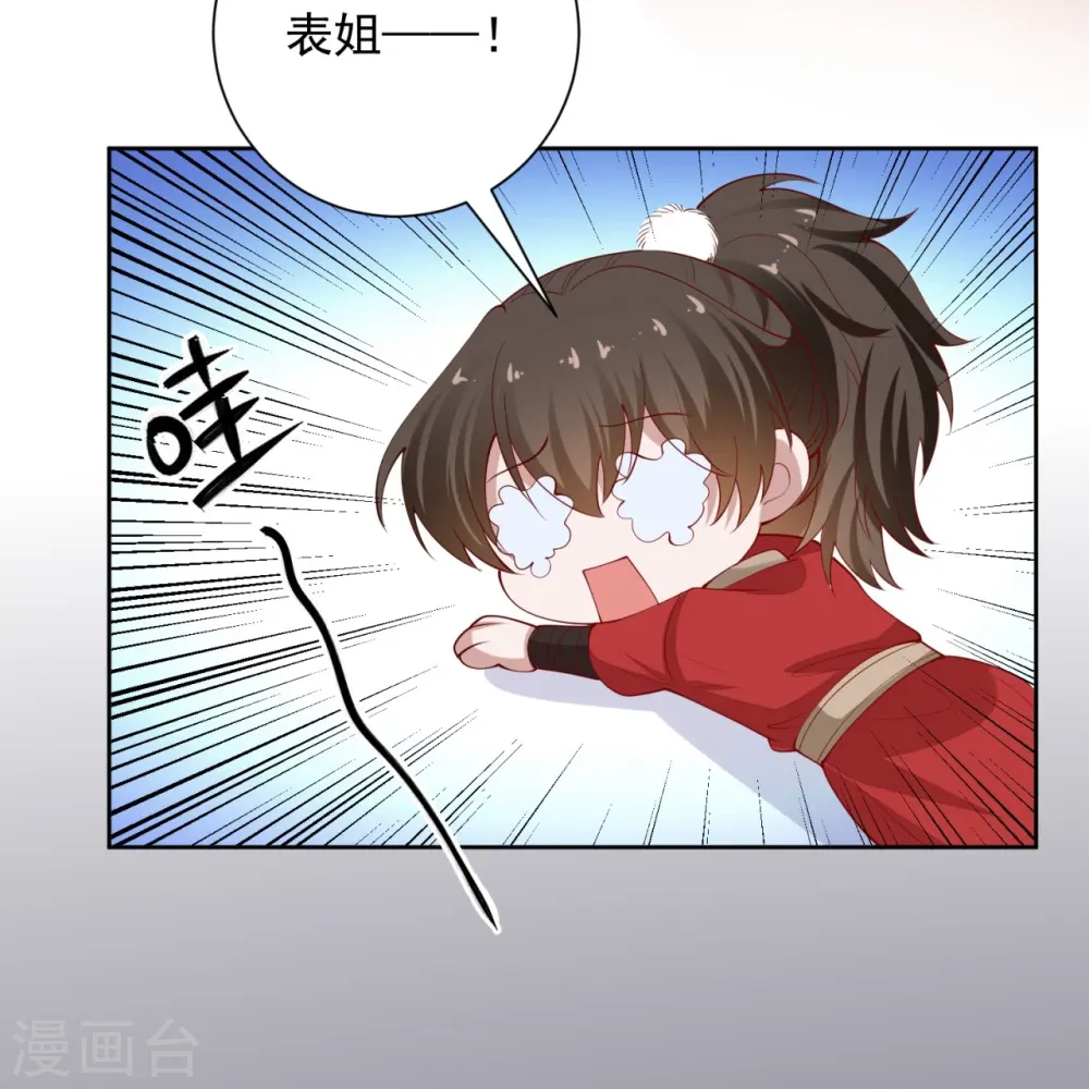 第343话 长不大的表弟 第38页