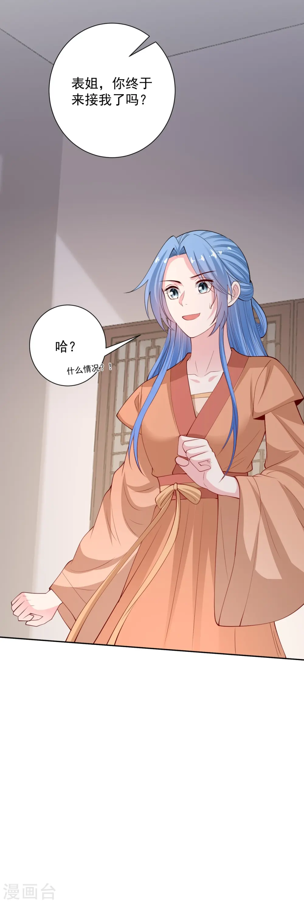 第343话 长不大的表弟 第39页