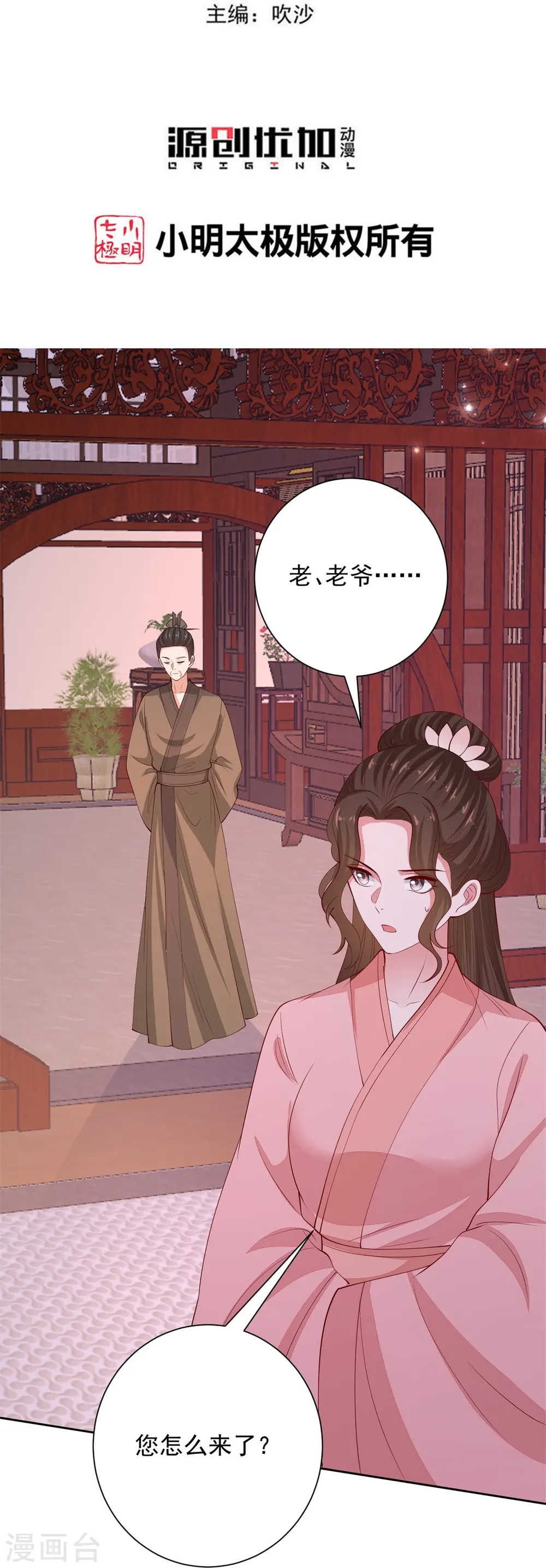 第342话 神医府 第3页