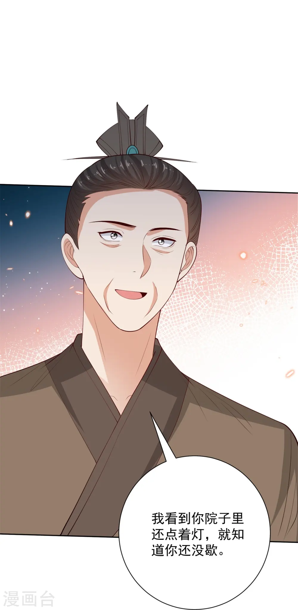 第342话 神医府 第4页