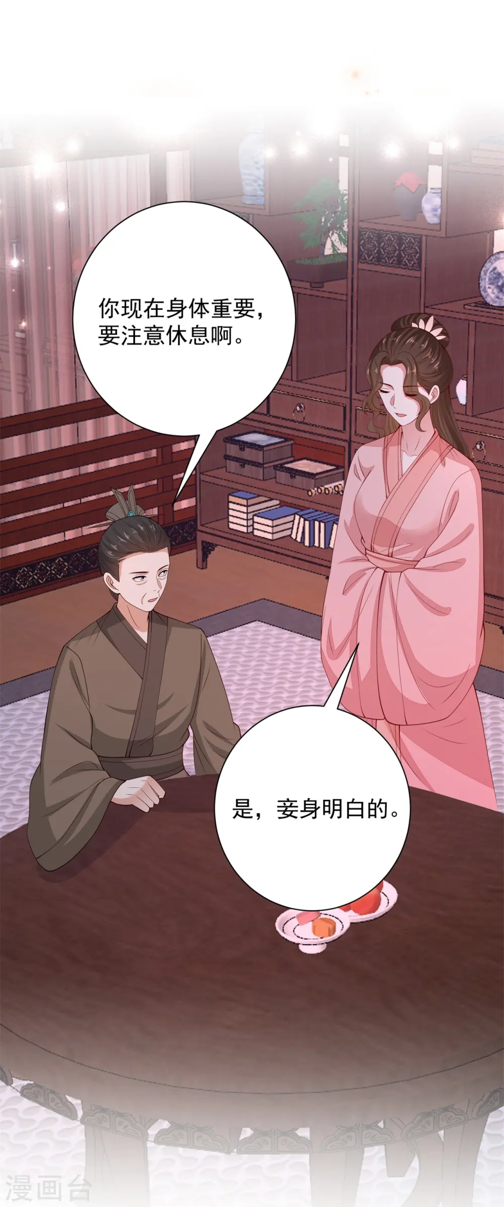 第342话 神医府 第5页