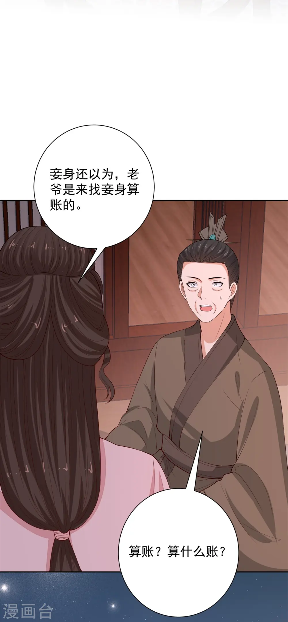 第342话 神医府 第6页
