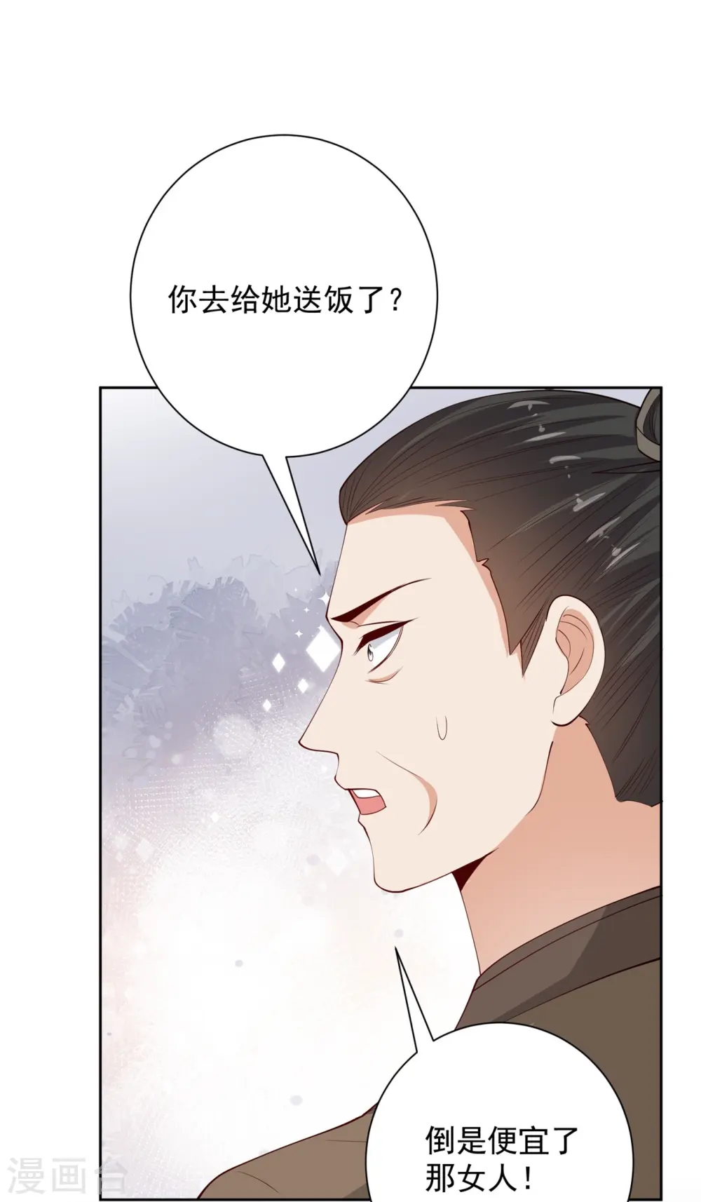 第342话 神医府 第8页