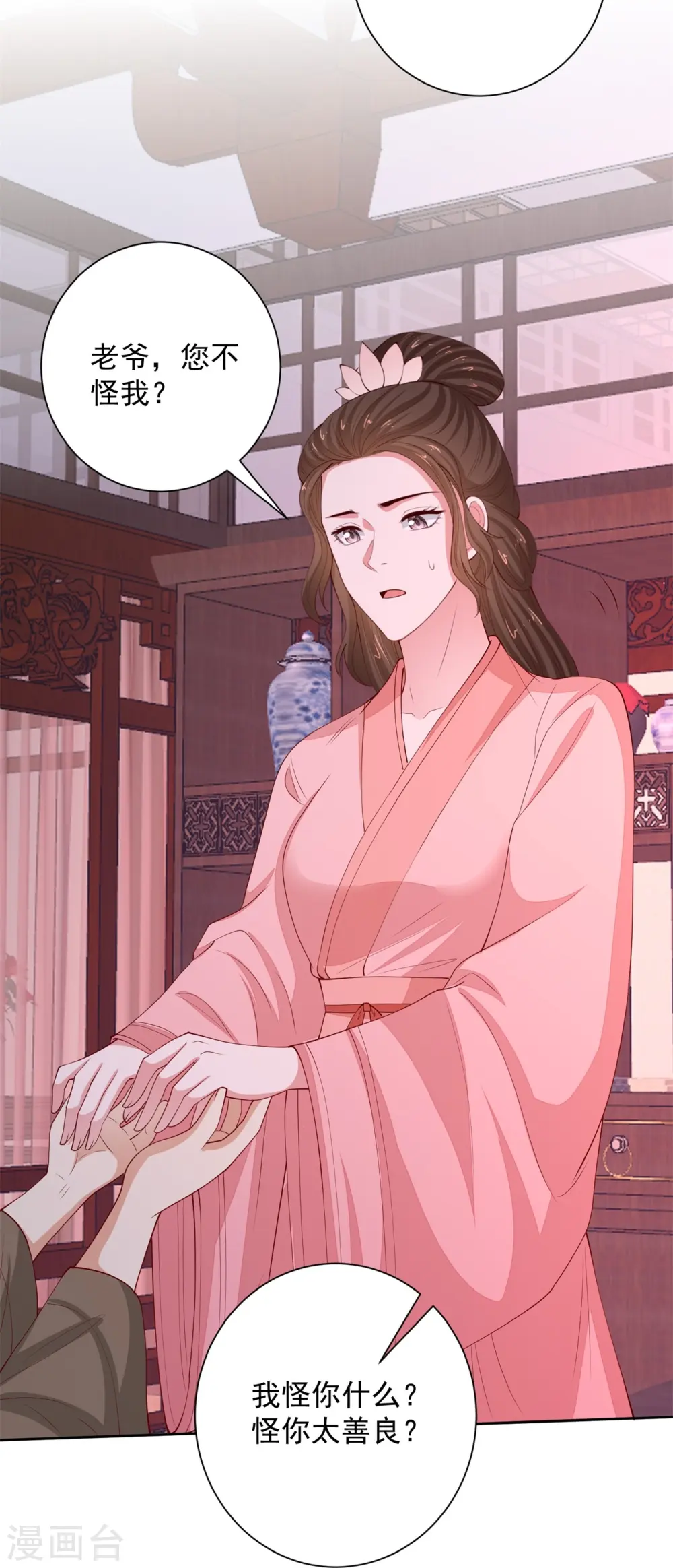 第342话 神医府 第9页