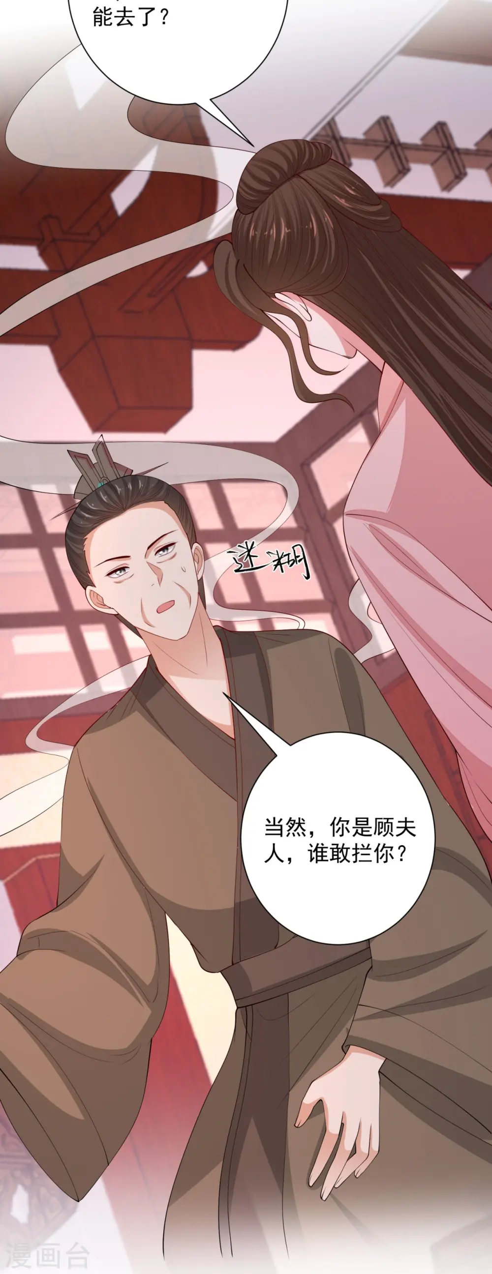 第342话 神医府 第14页